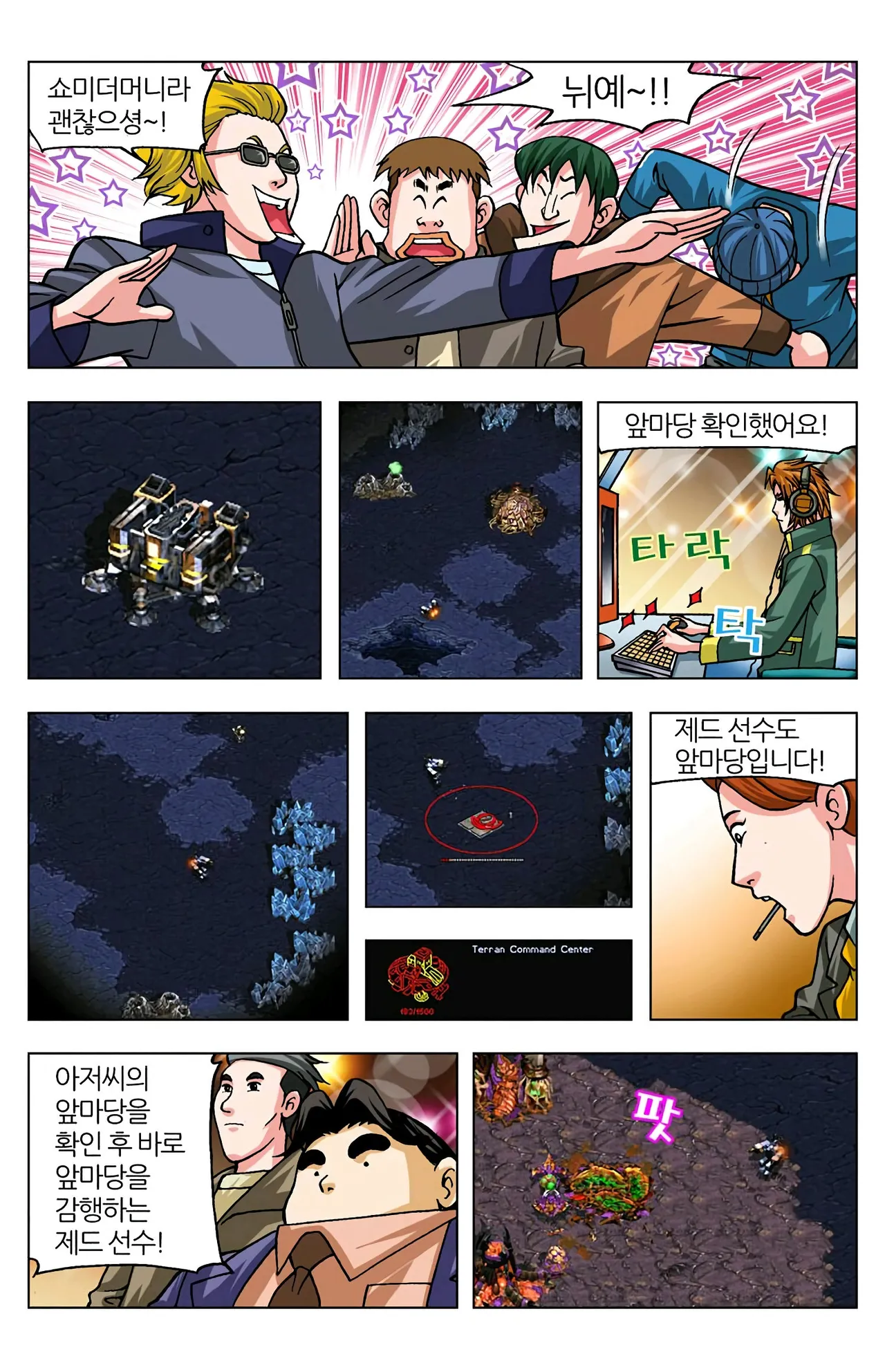 Manga Page 889