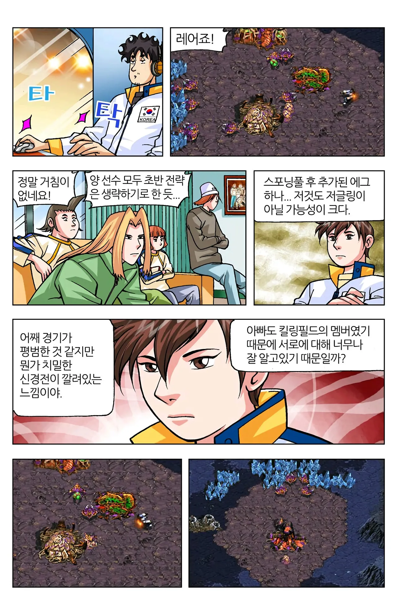 Manga Page 890