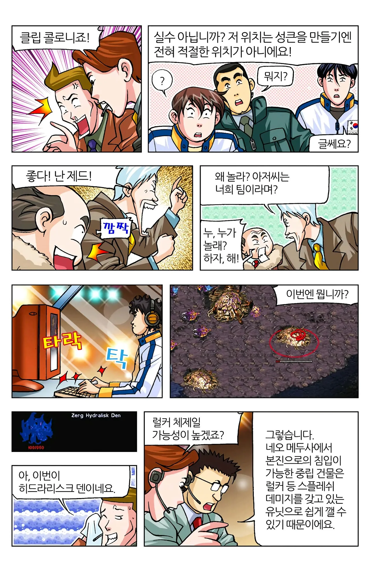 Manga Page 892