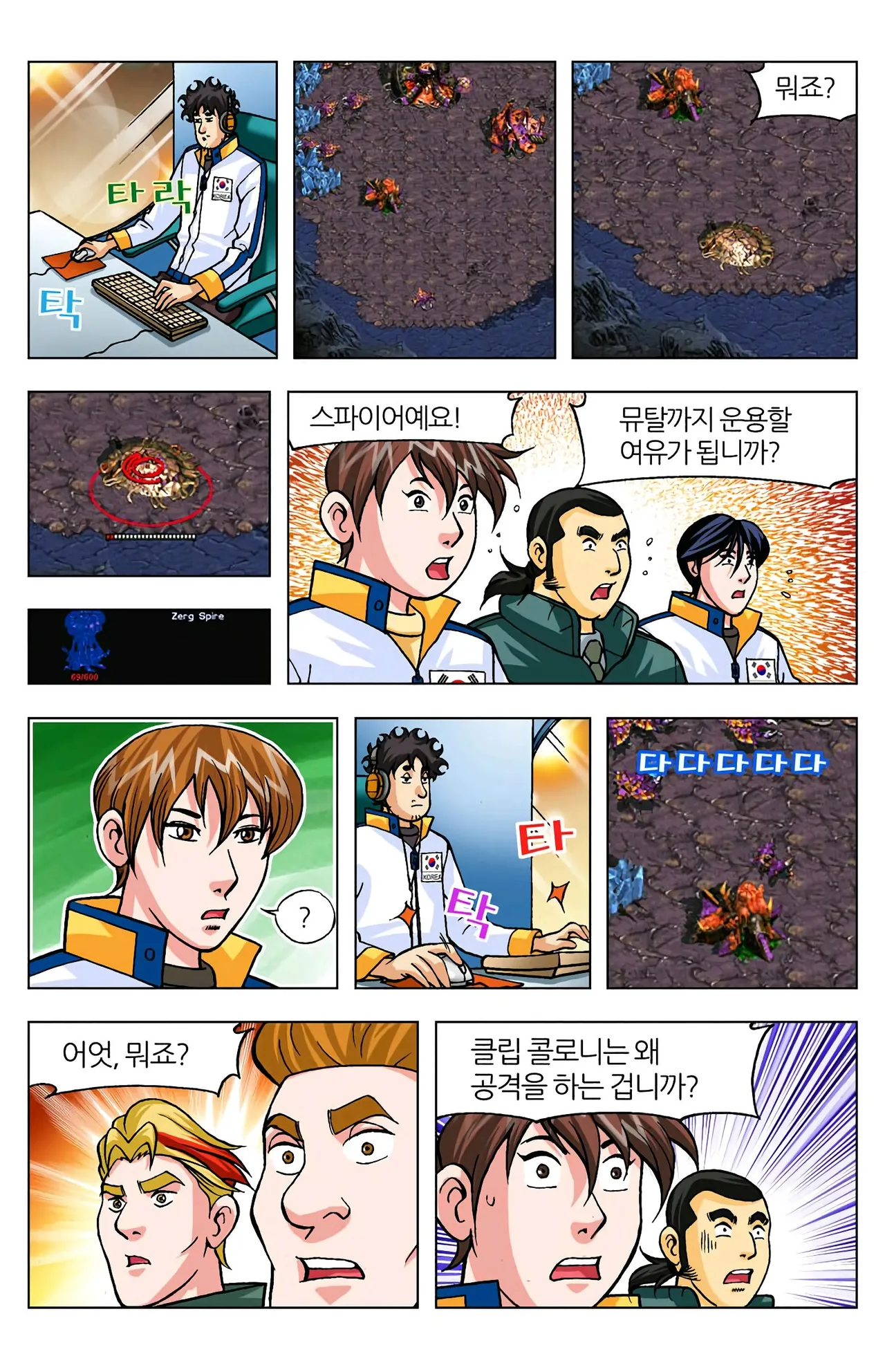 Manga Page 894