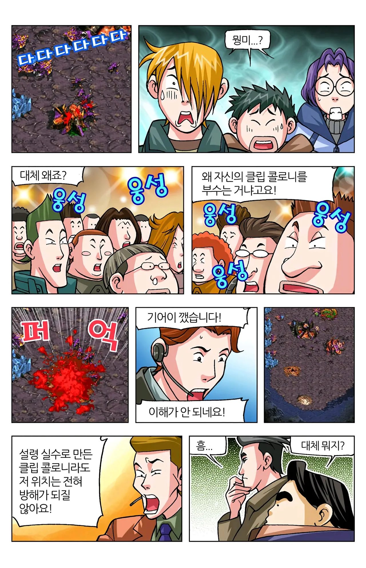 Manga Page 895
