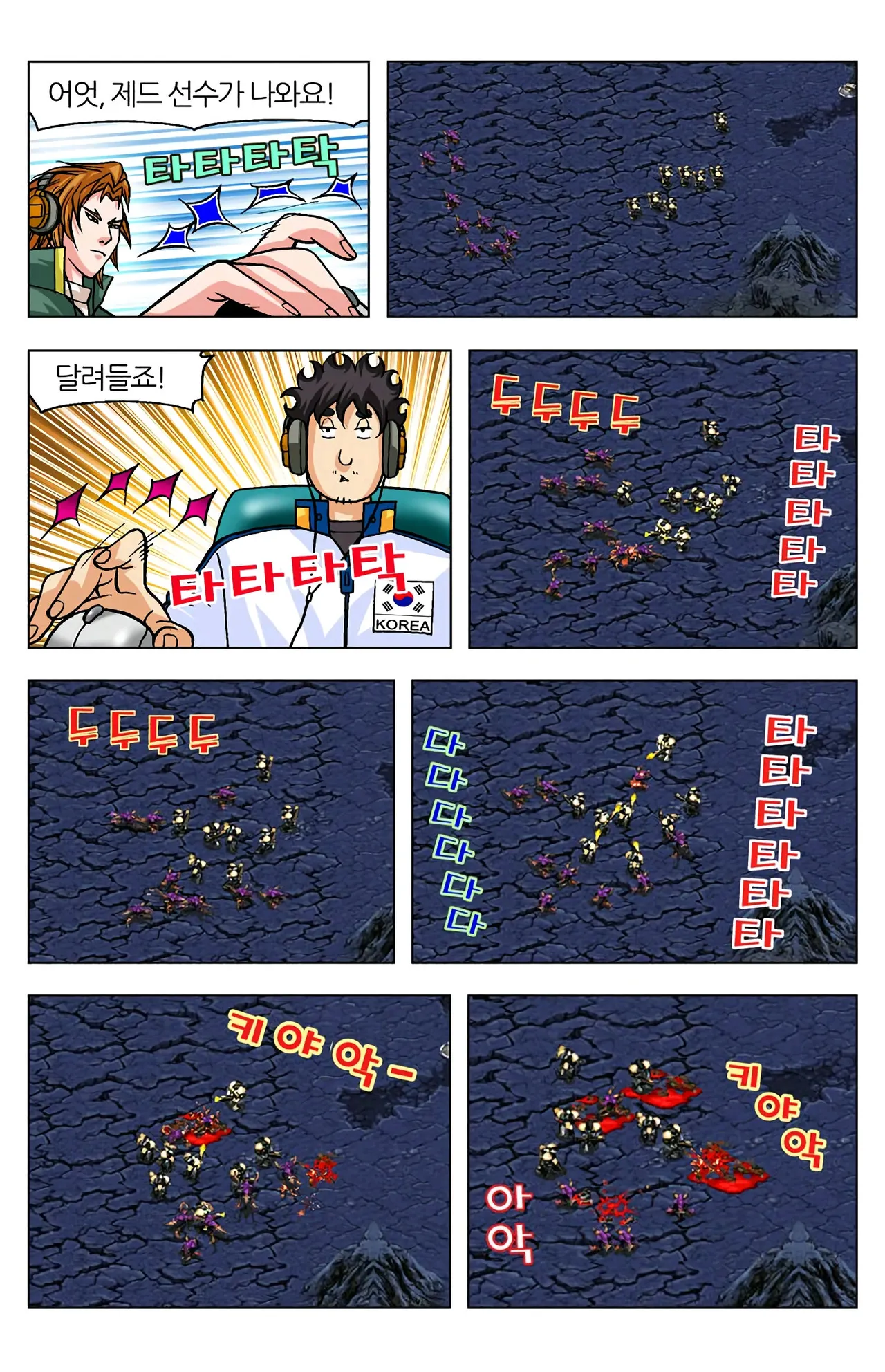 Manga Page 897