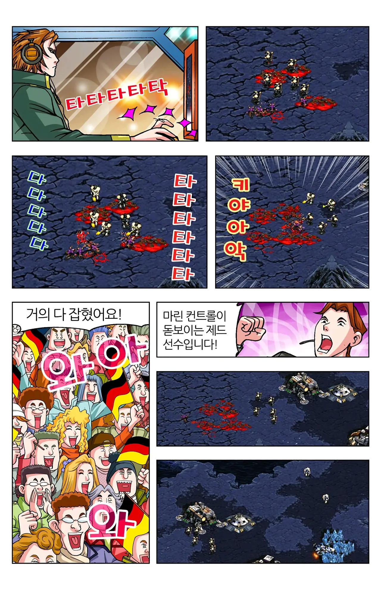 Manga Page 898