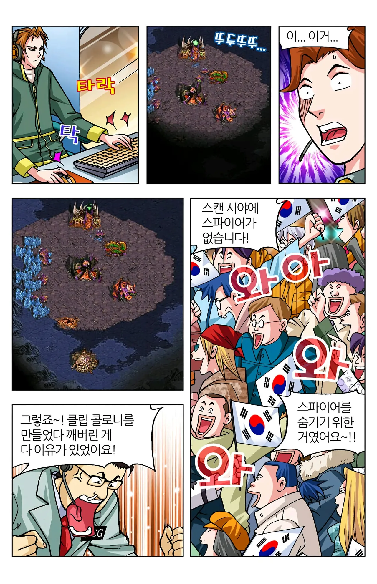 Manga Page 899