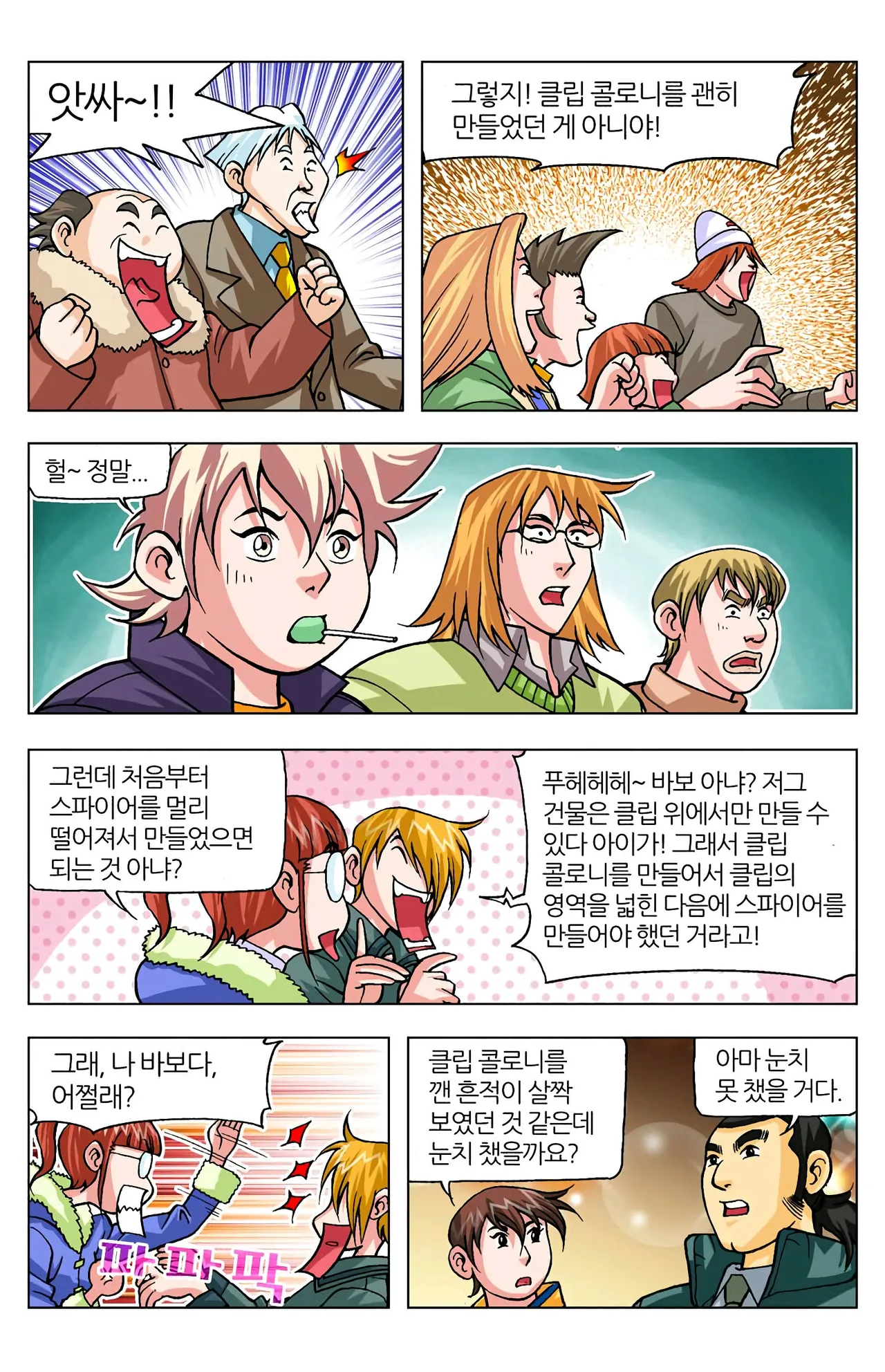 Manga Page 900