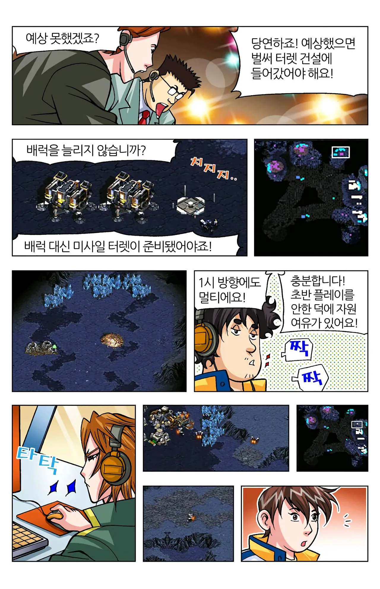 Manga Page 902