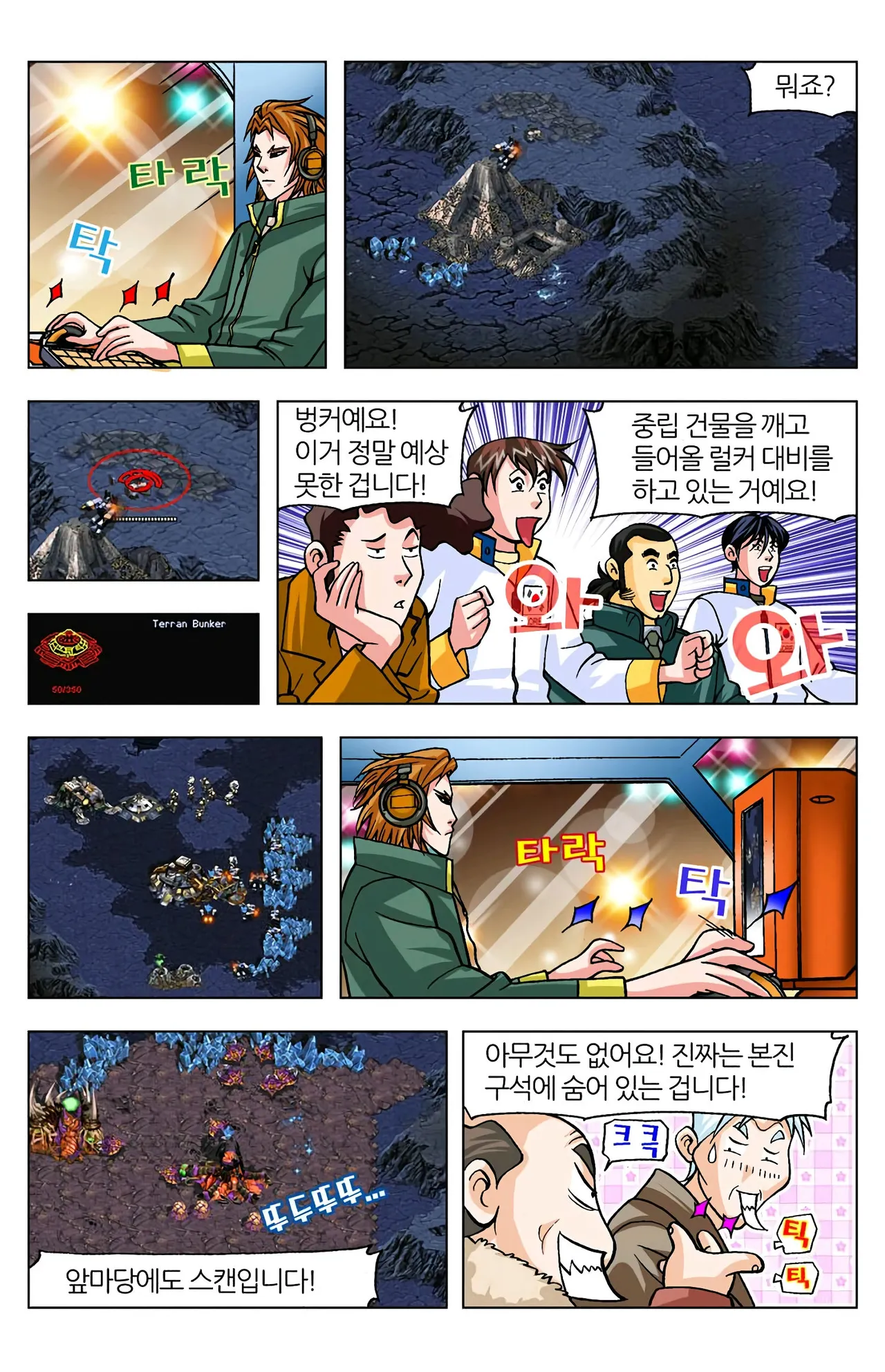 Manga Page 903