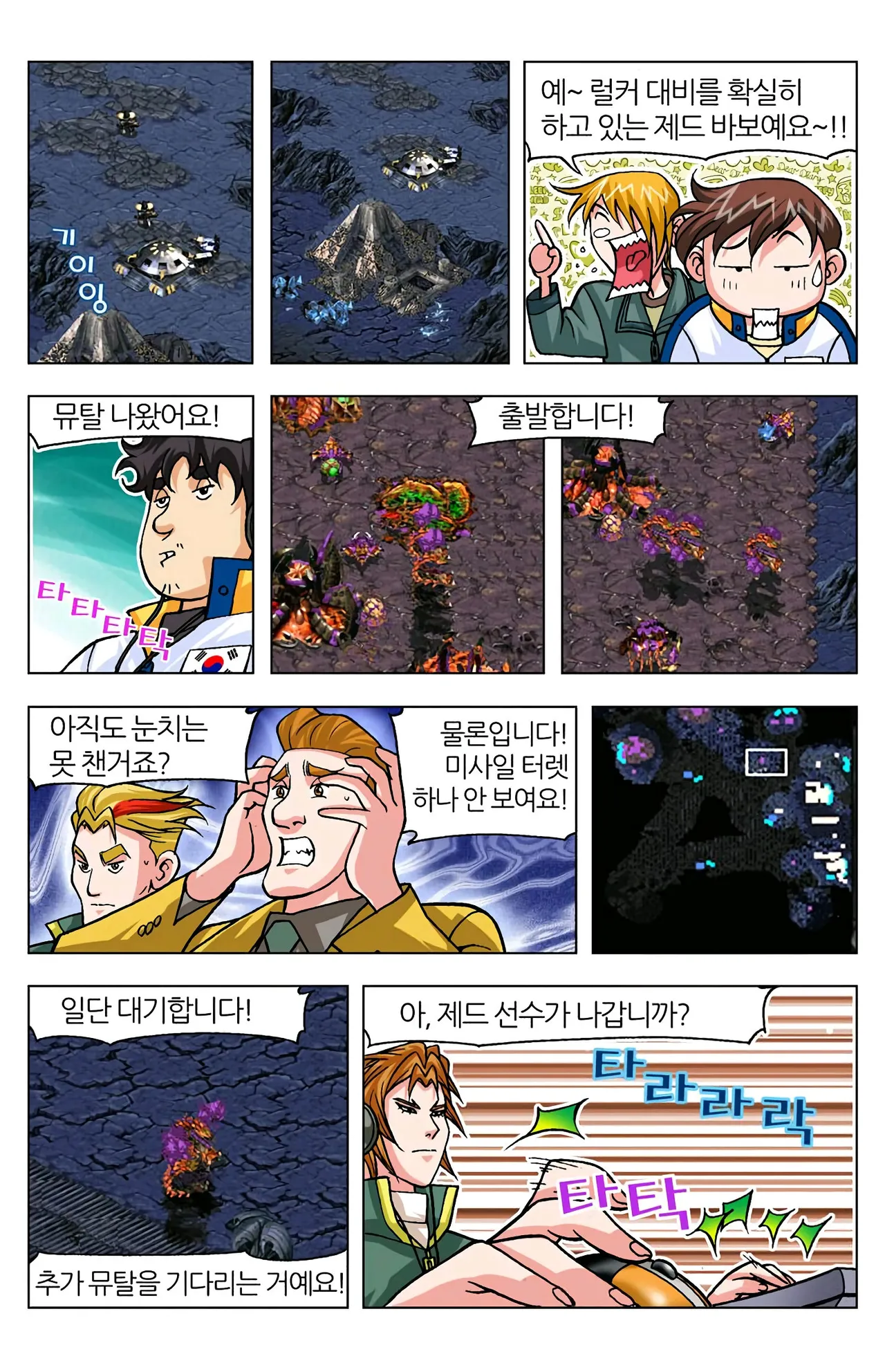 Manga Page 904