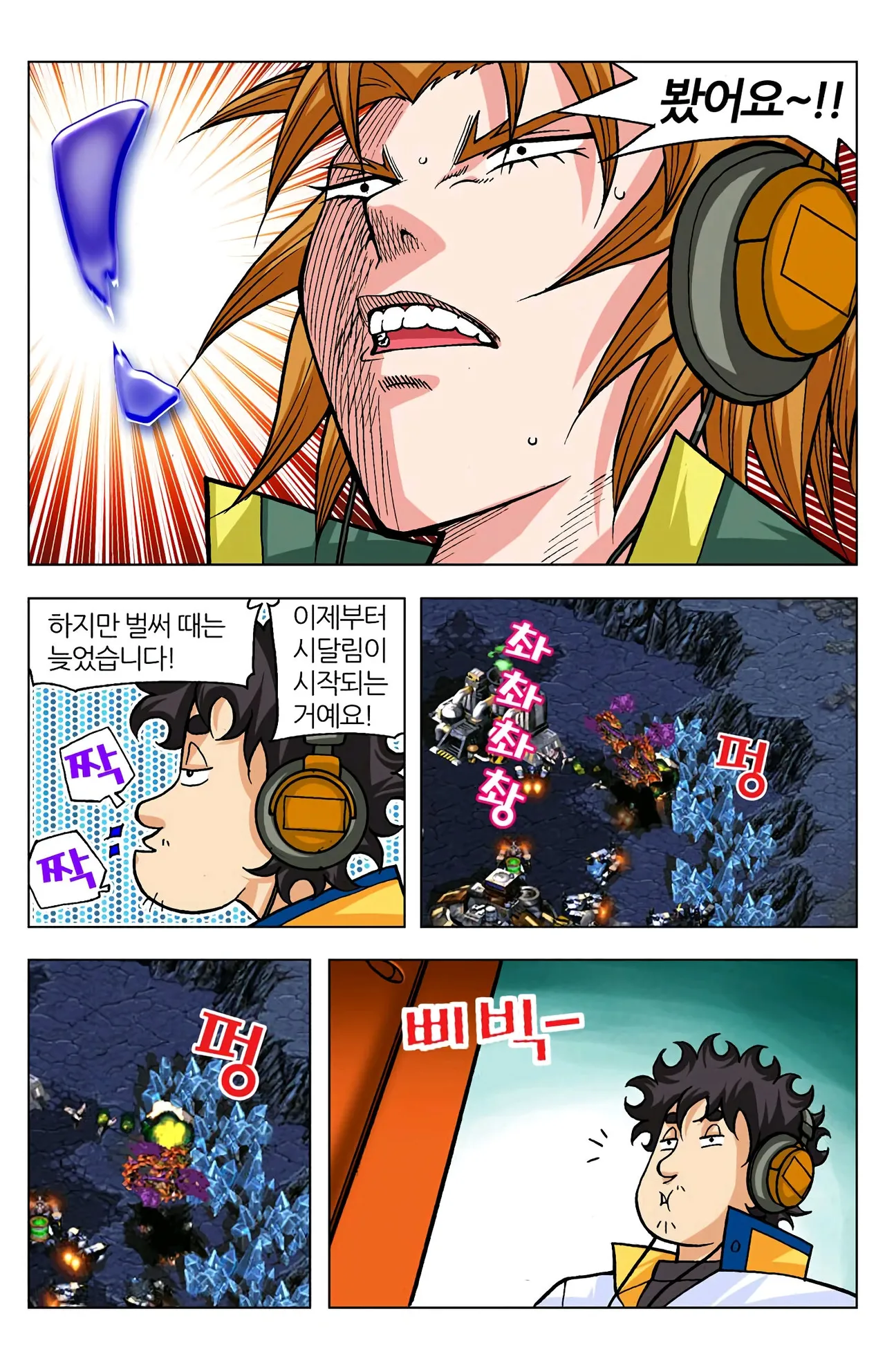 Manga Page 906