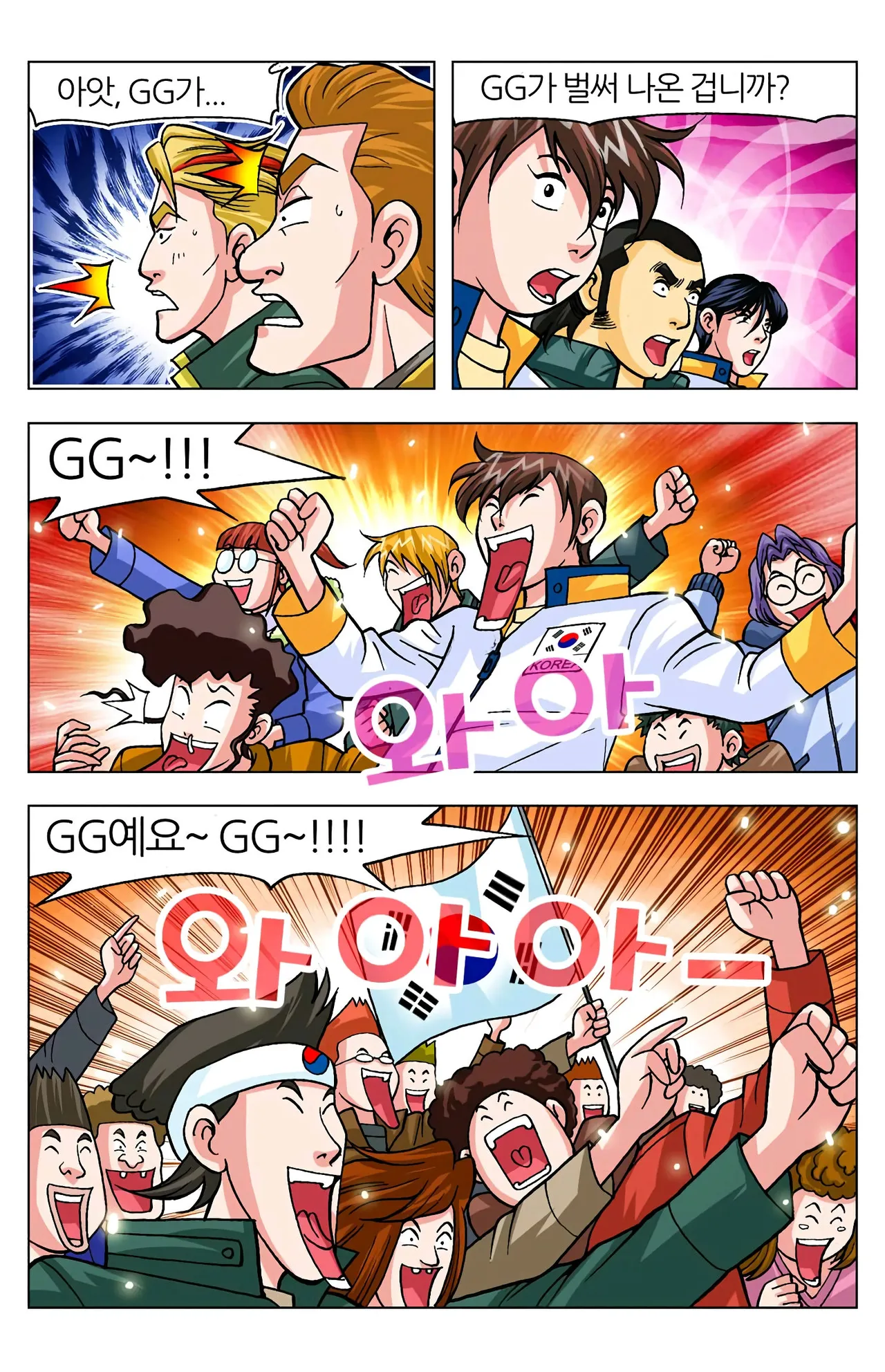Manga Page 907