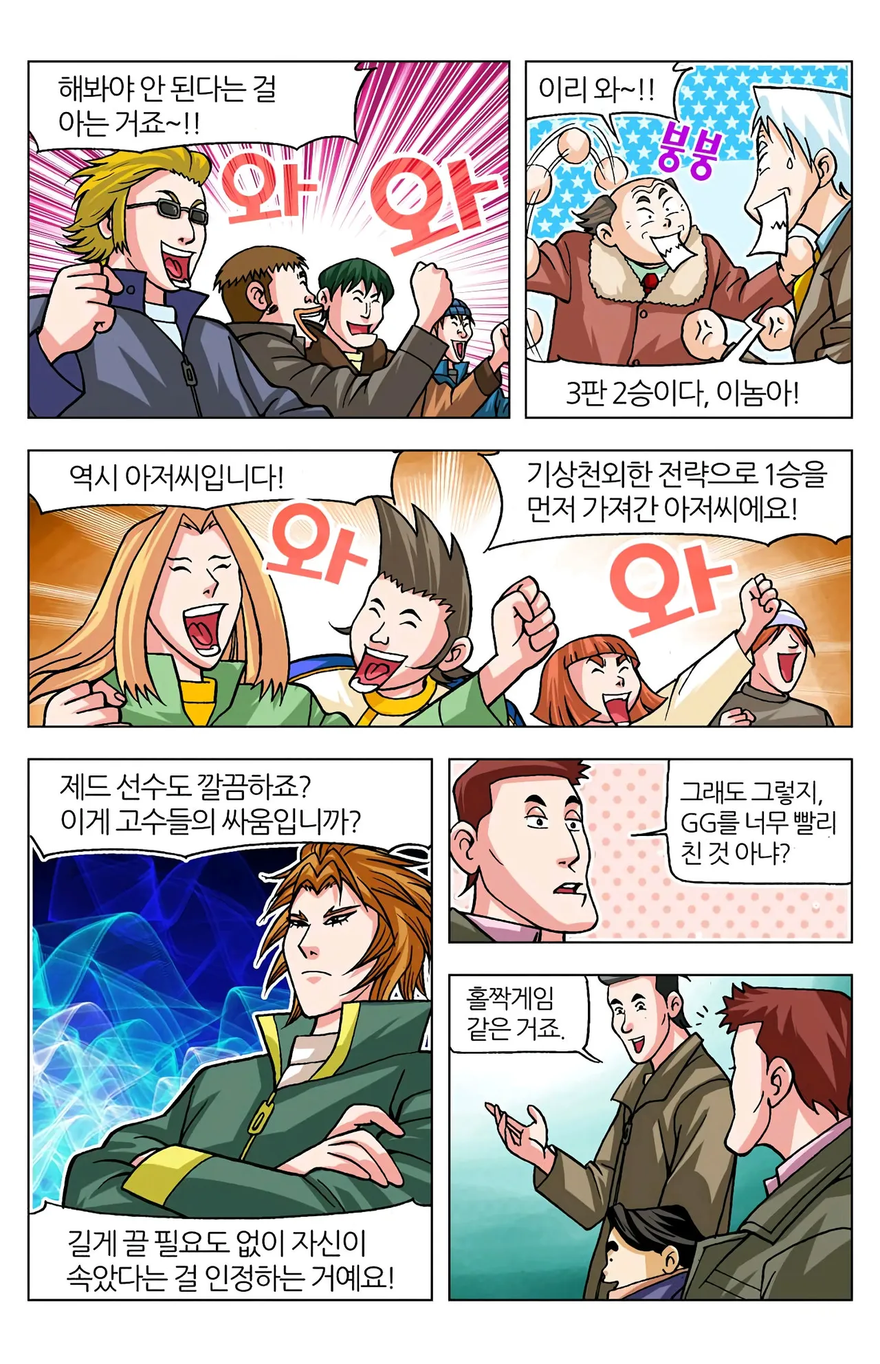 Manga Page 908