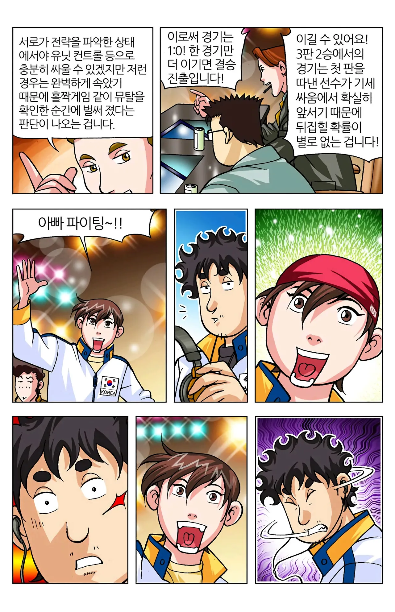 Manga Page 909