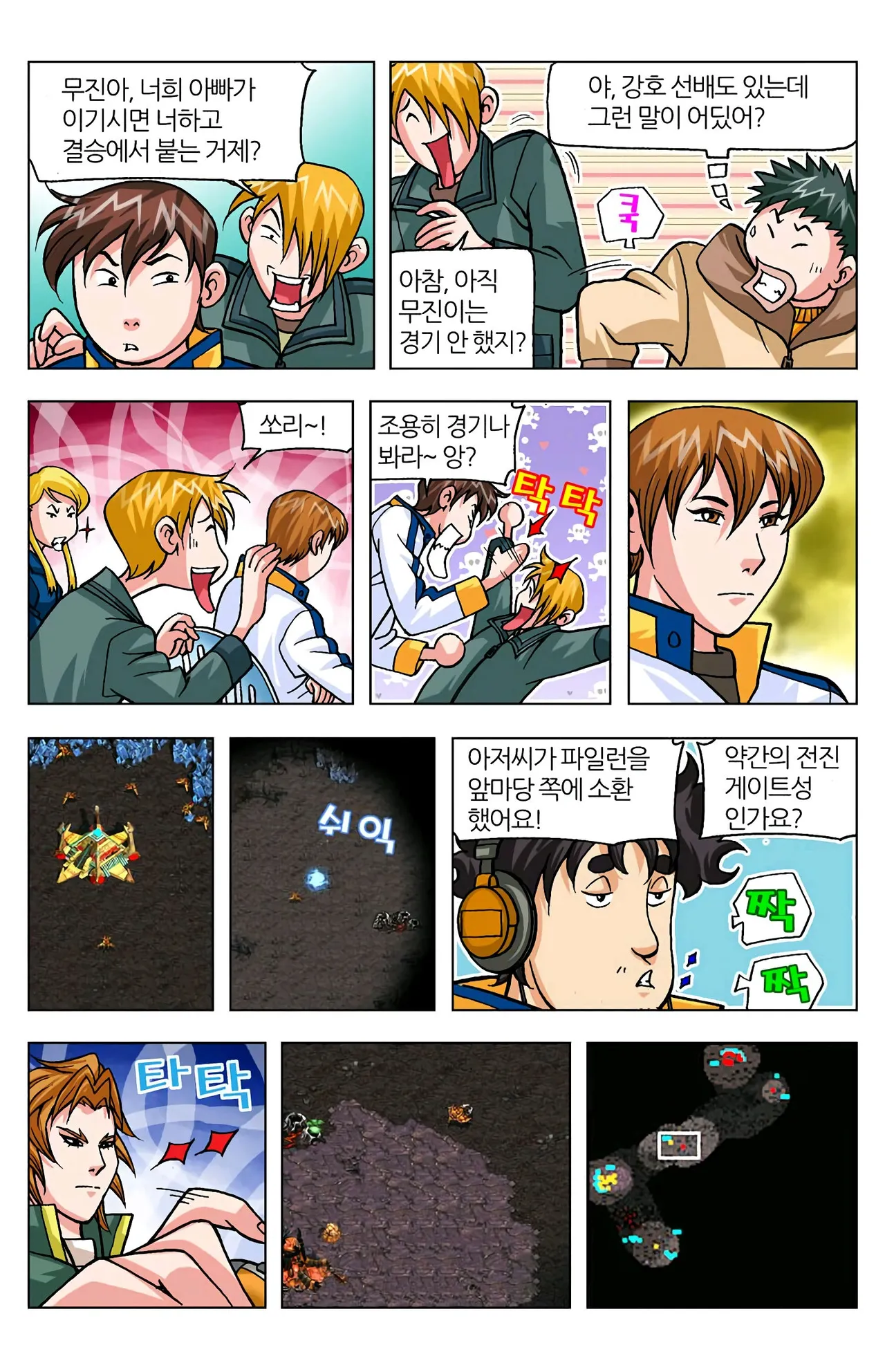 Manga Page 911