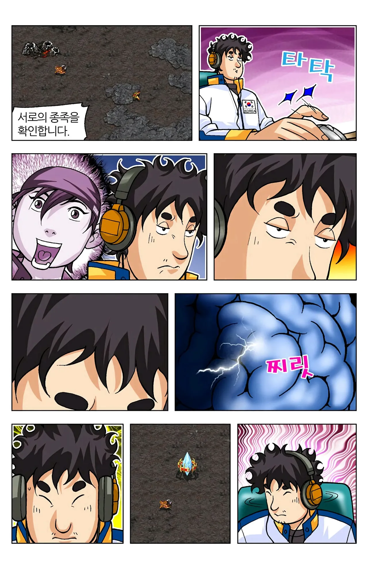 Manga Page 912