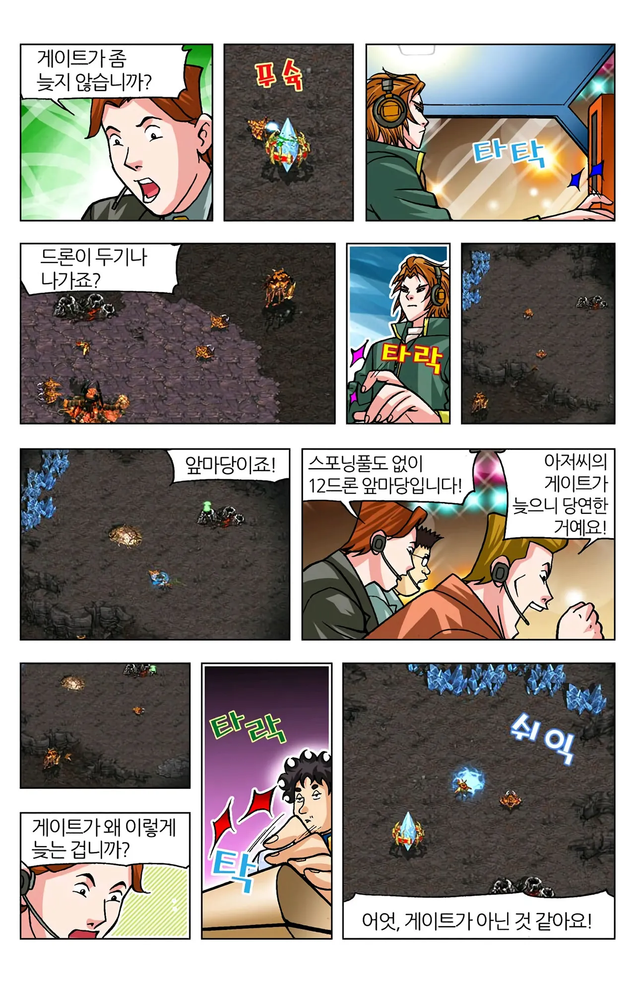 Manga Page 913