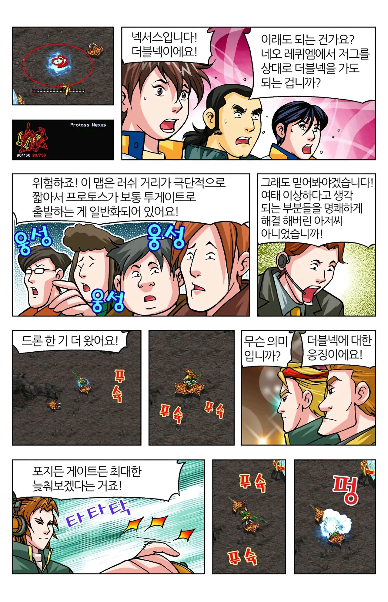 Manga Page 914