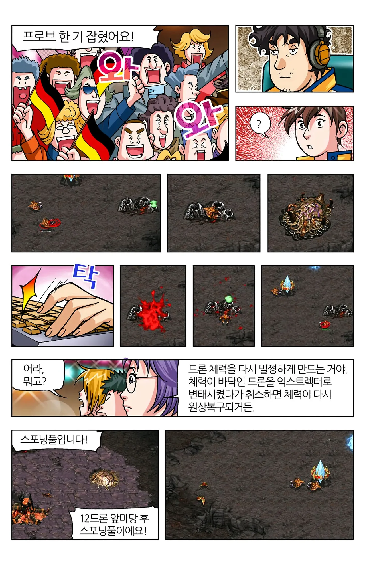 Manga Page 915