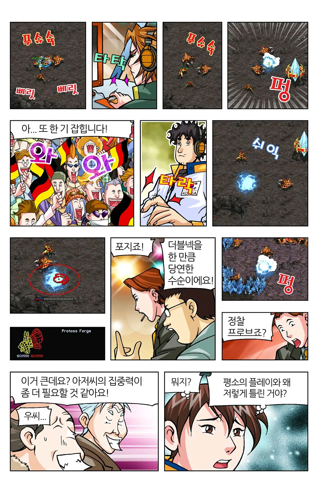 Manga Page 916