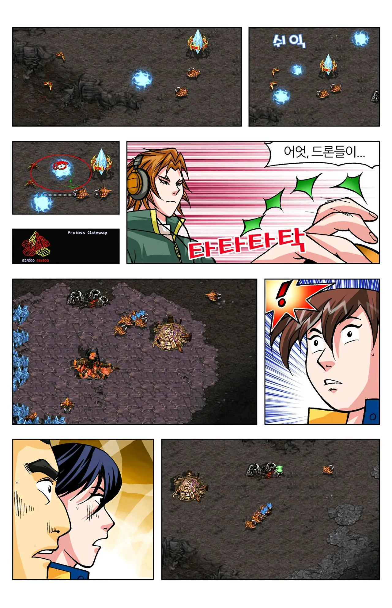 Manga Page 917