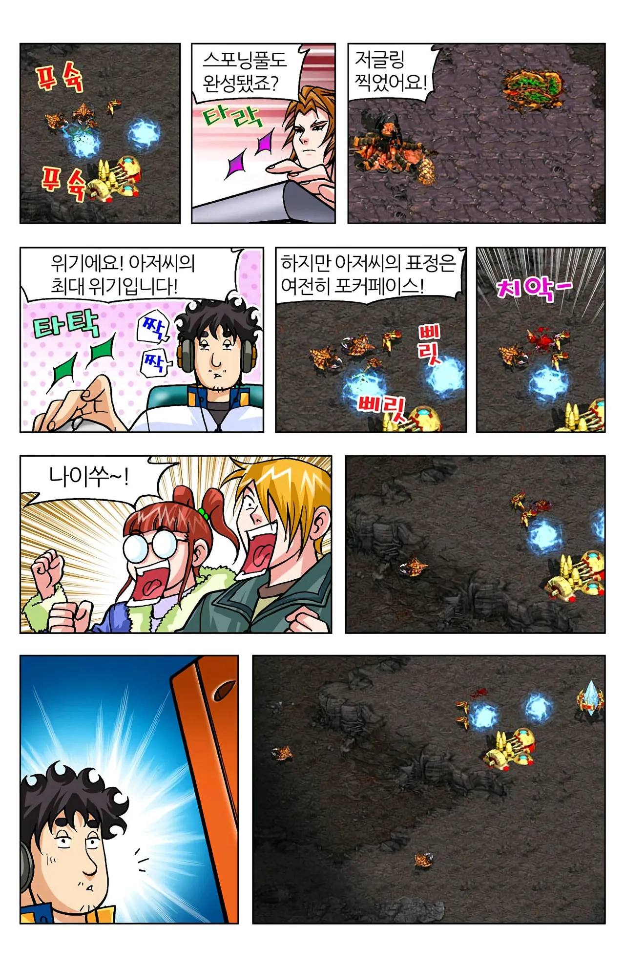 Manga Page 920