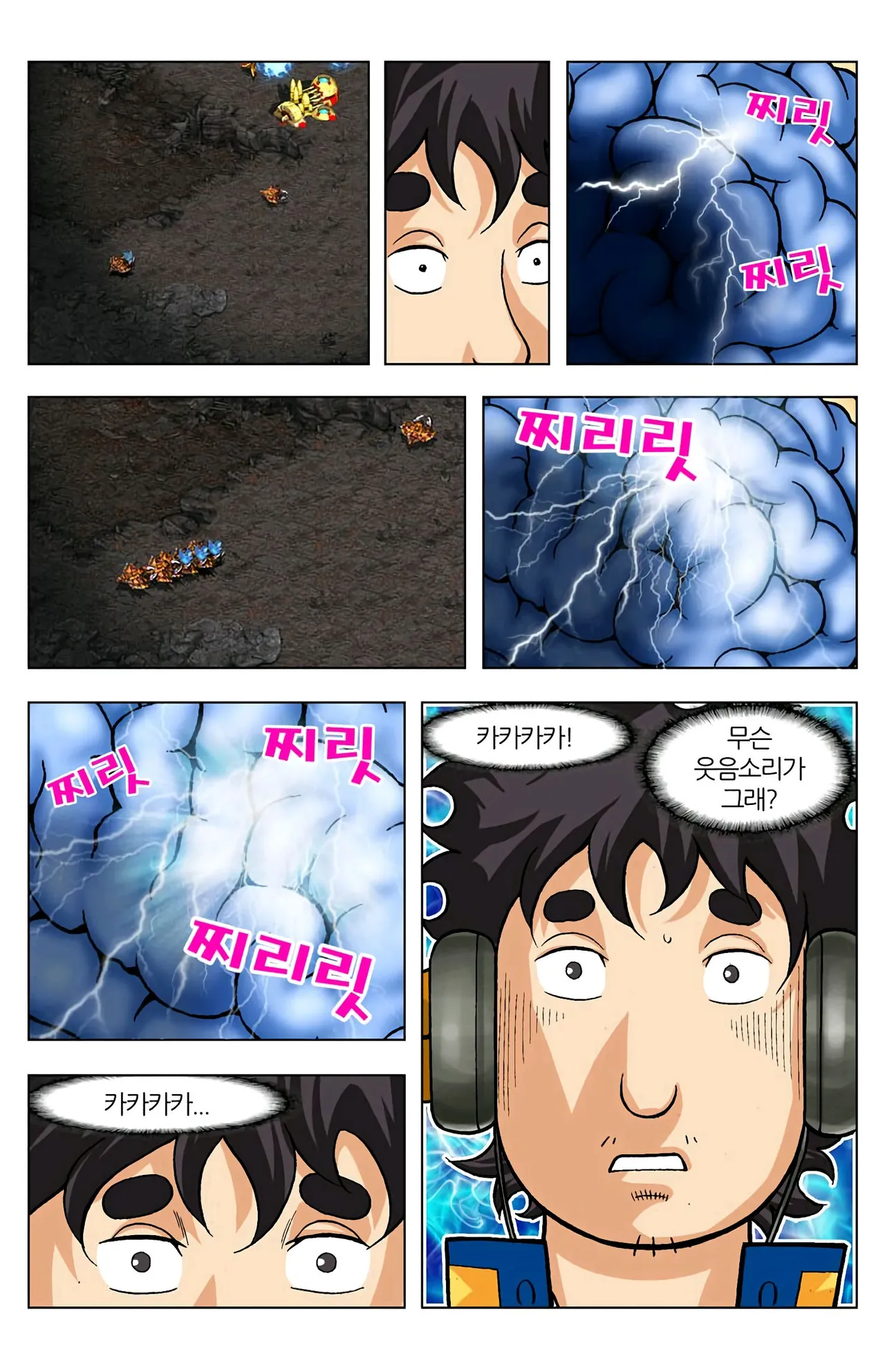 Manga Page 921