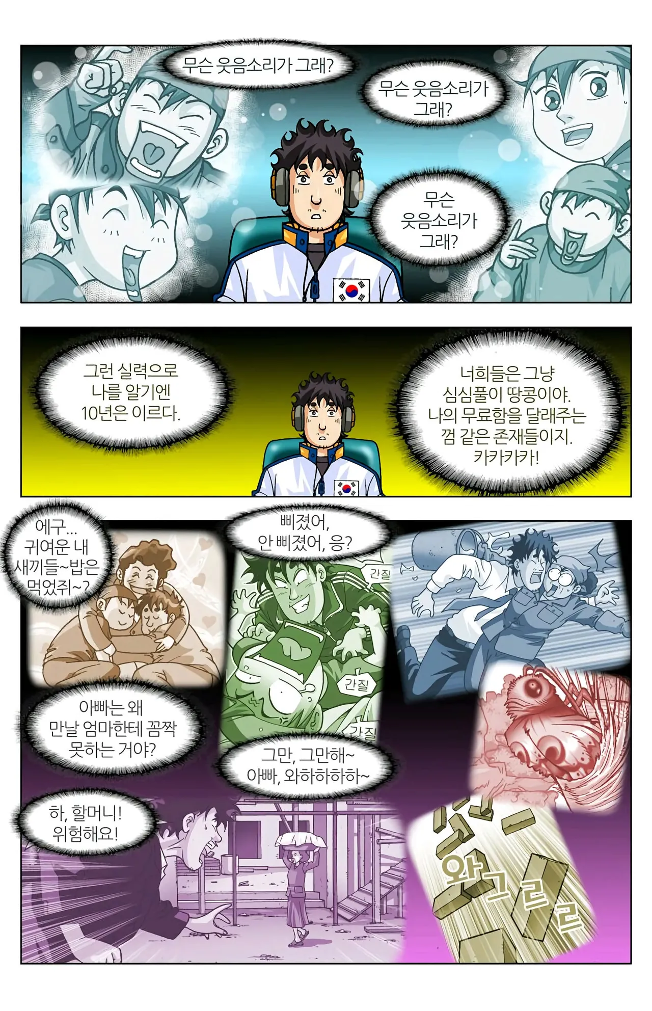 Manga Page 922