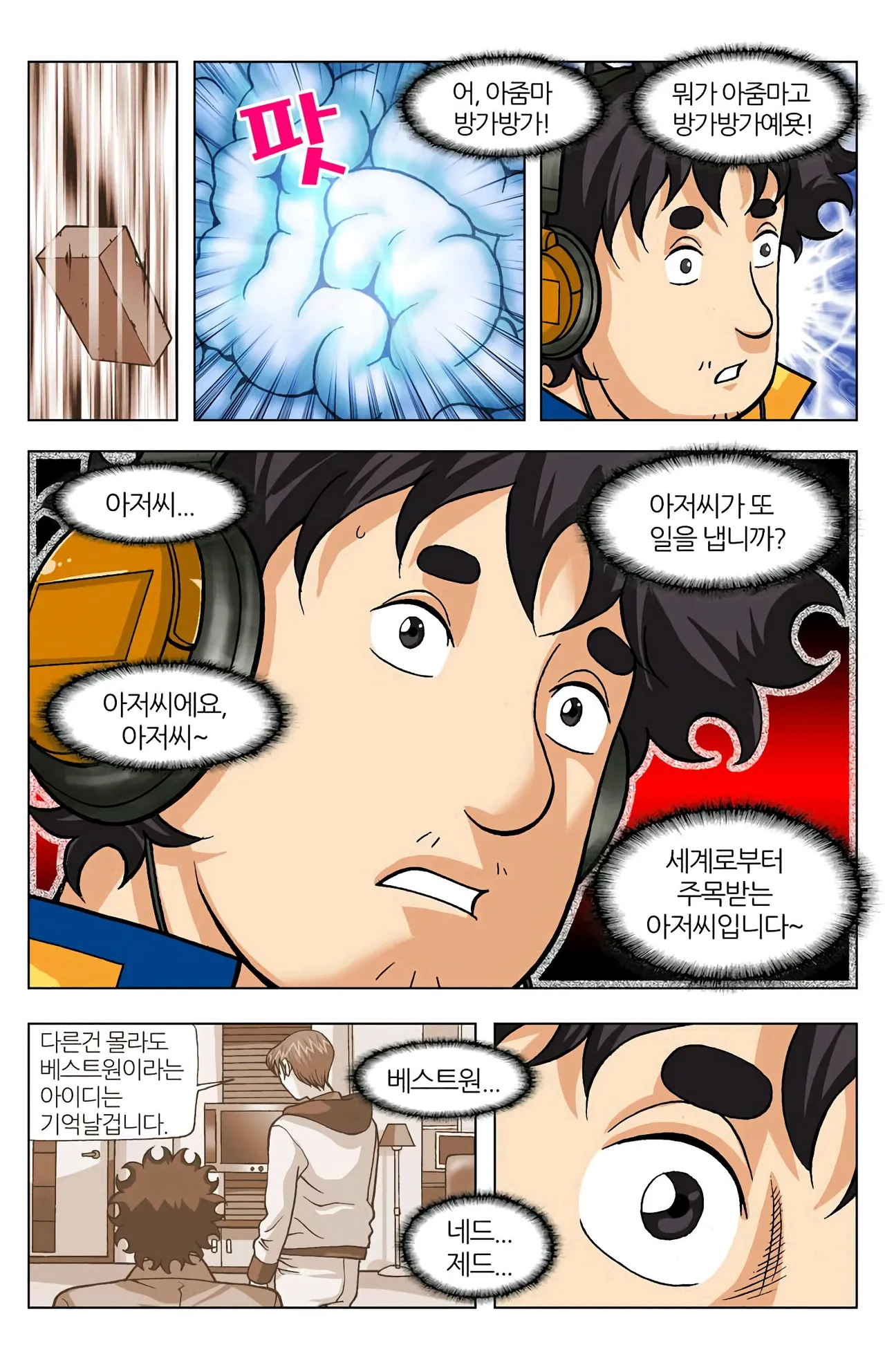 Manga Page 925