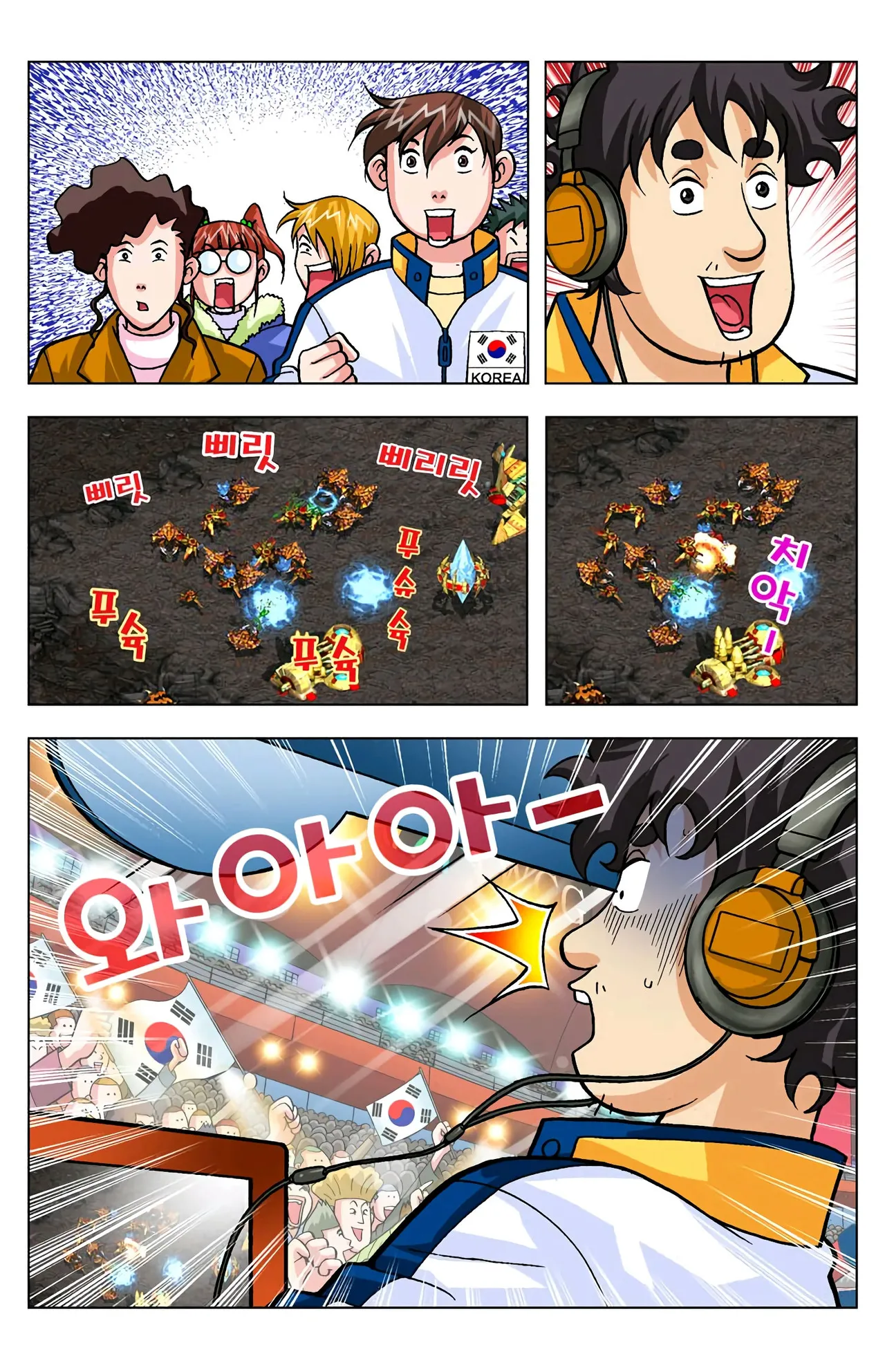 Manga Page 927
