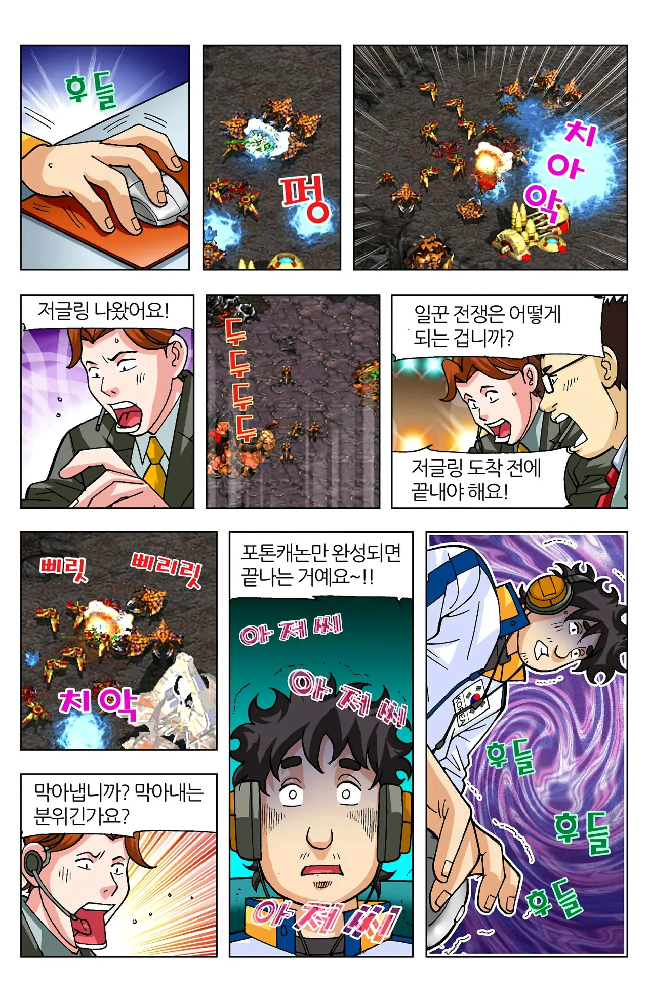 Manga Page 928