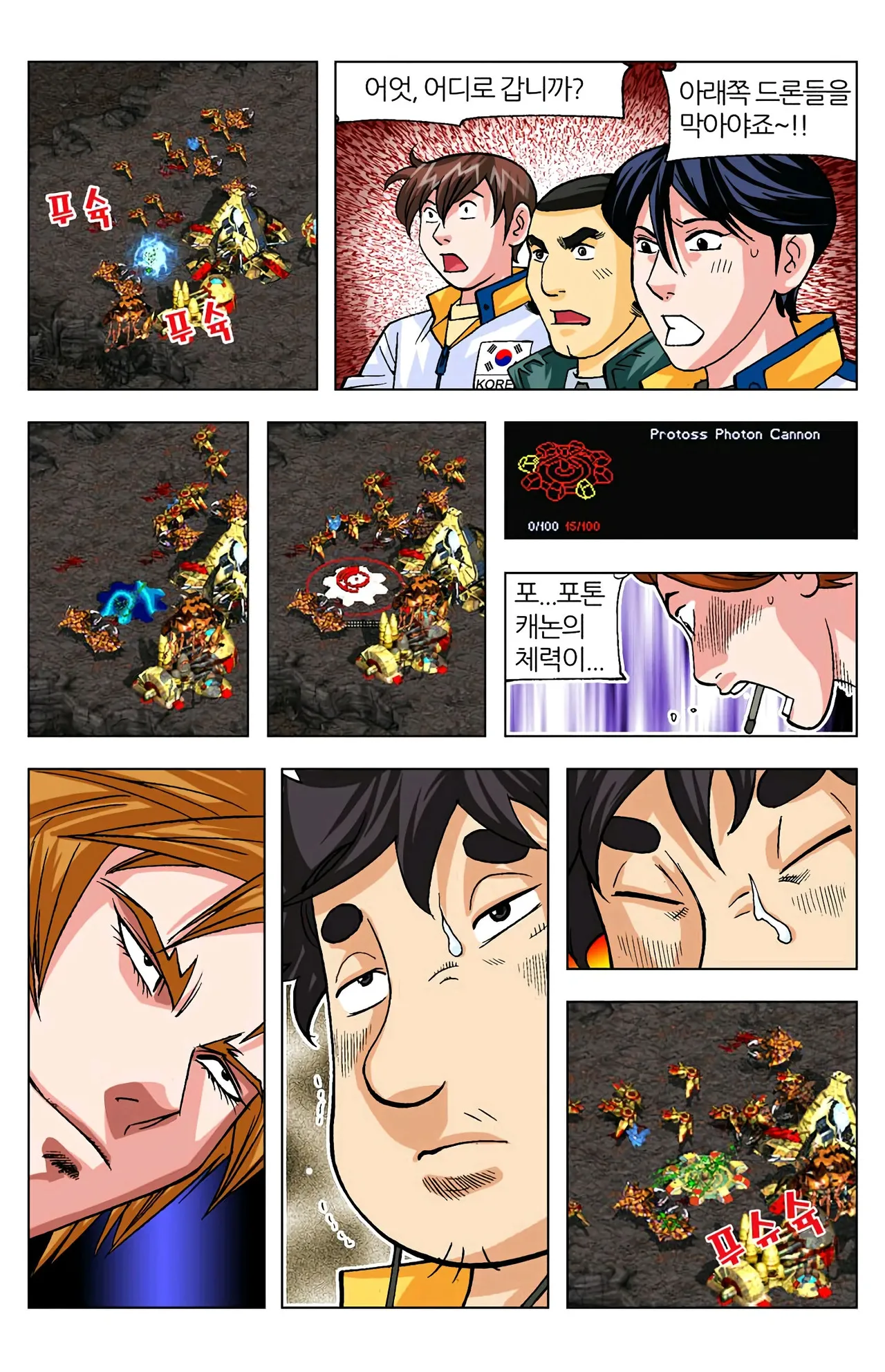 Manga Page 929