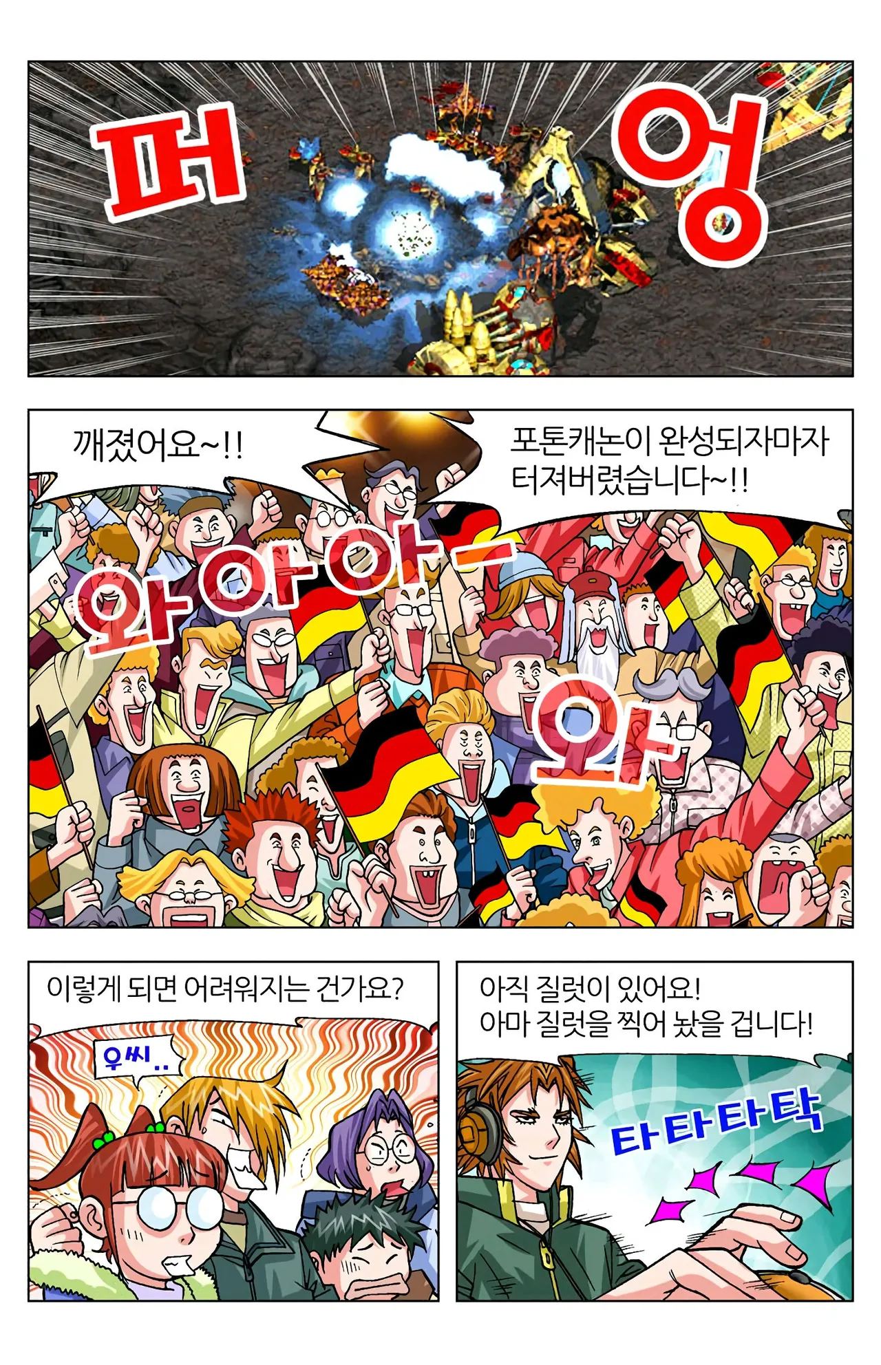 Manga Page 930