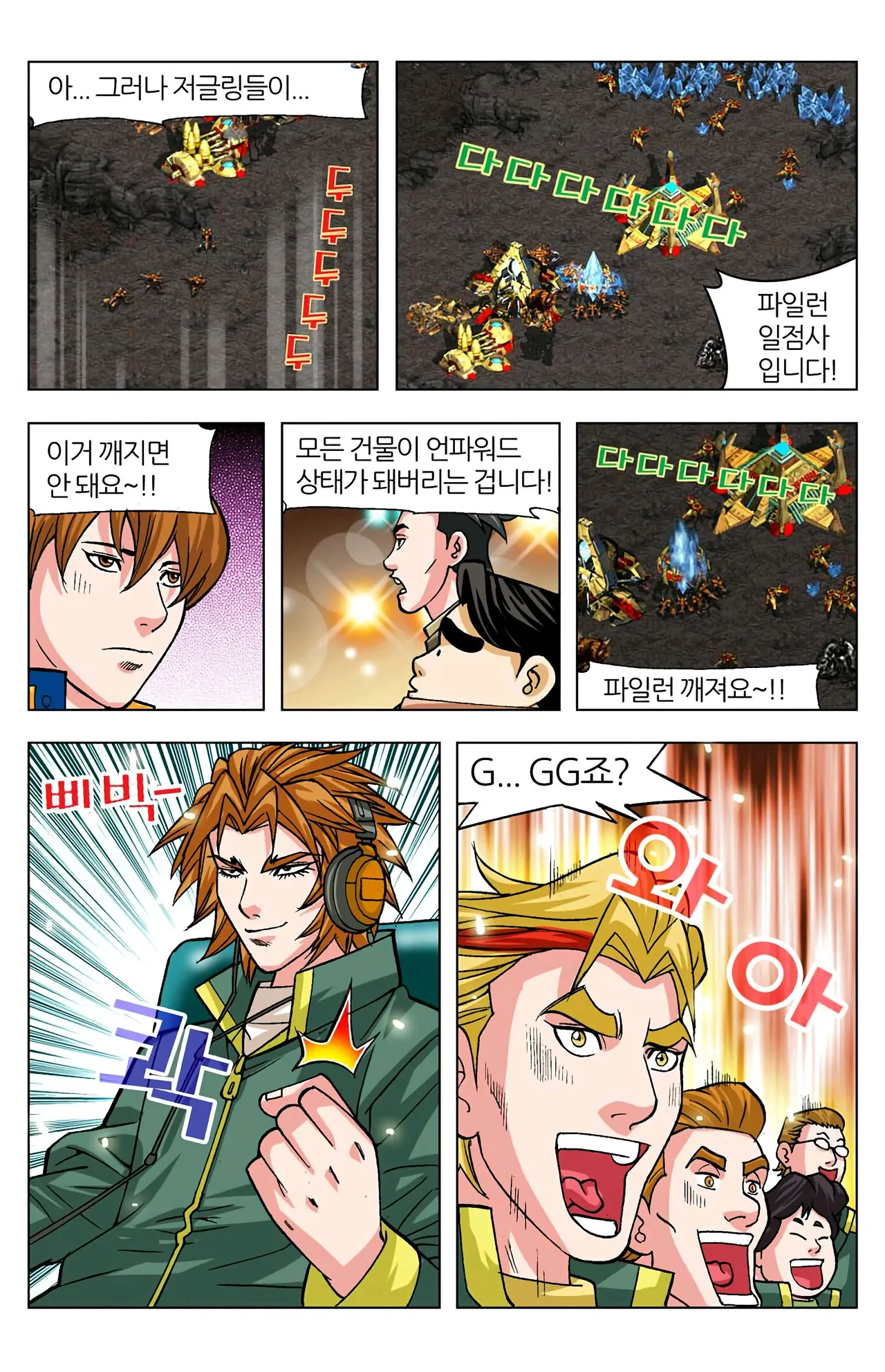 Manga Page 931