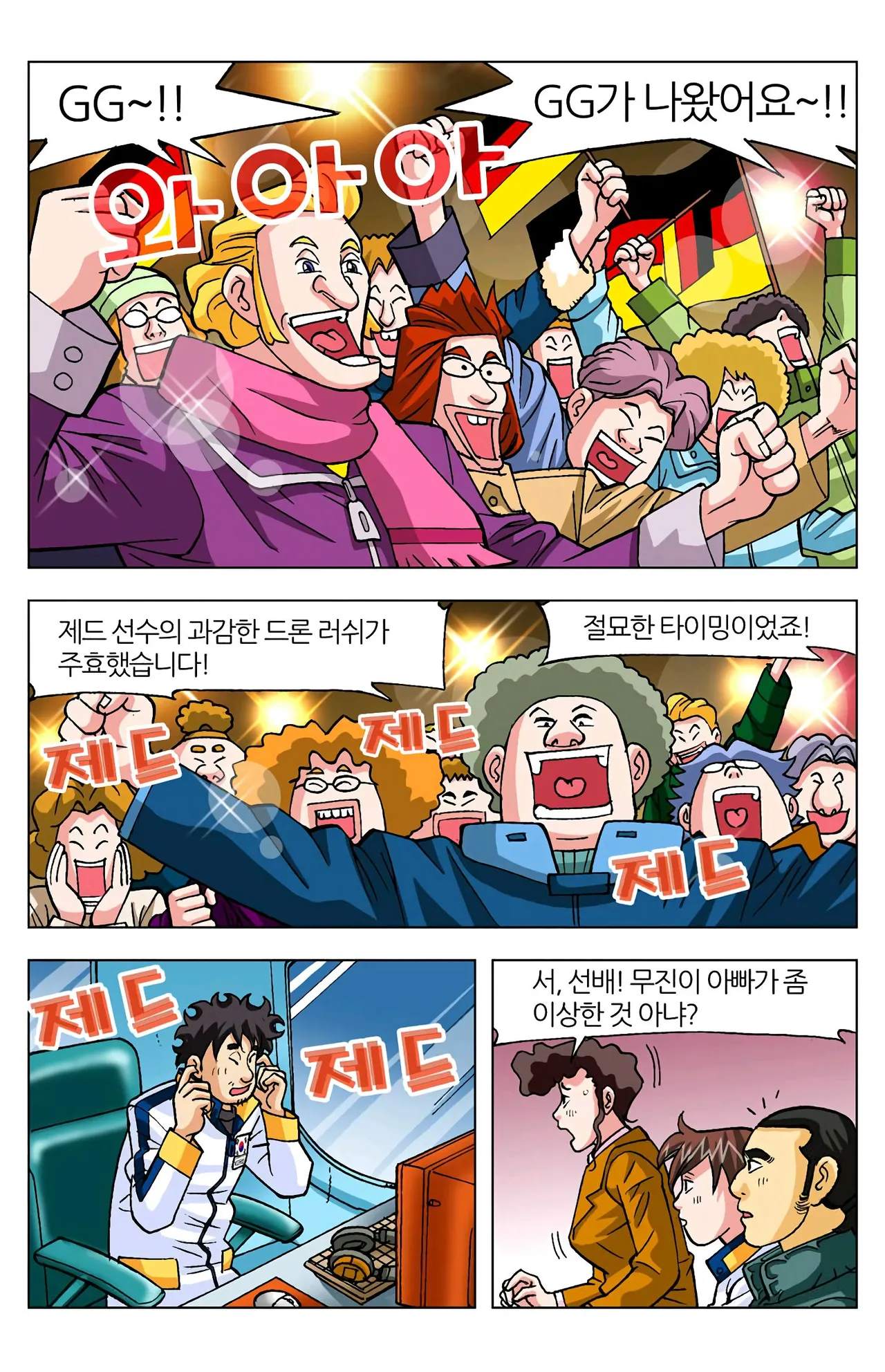 Manga Page 932