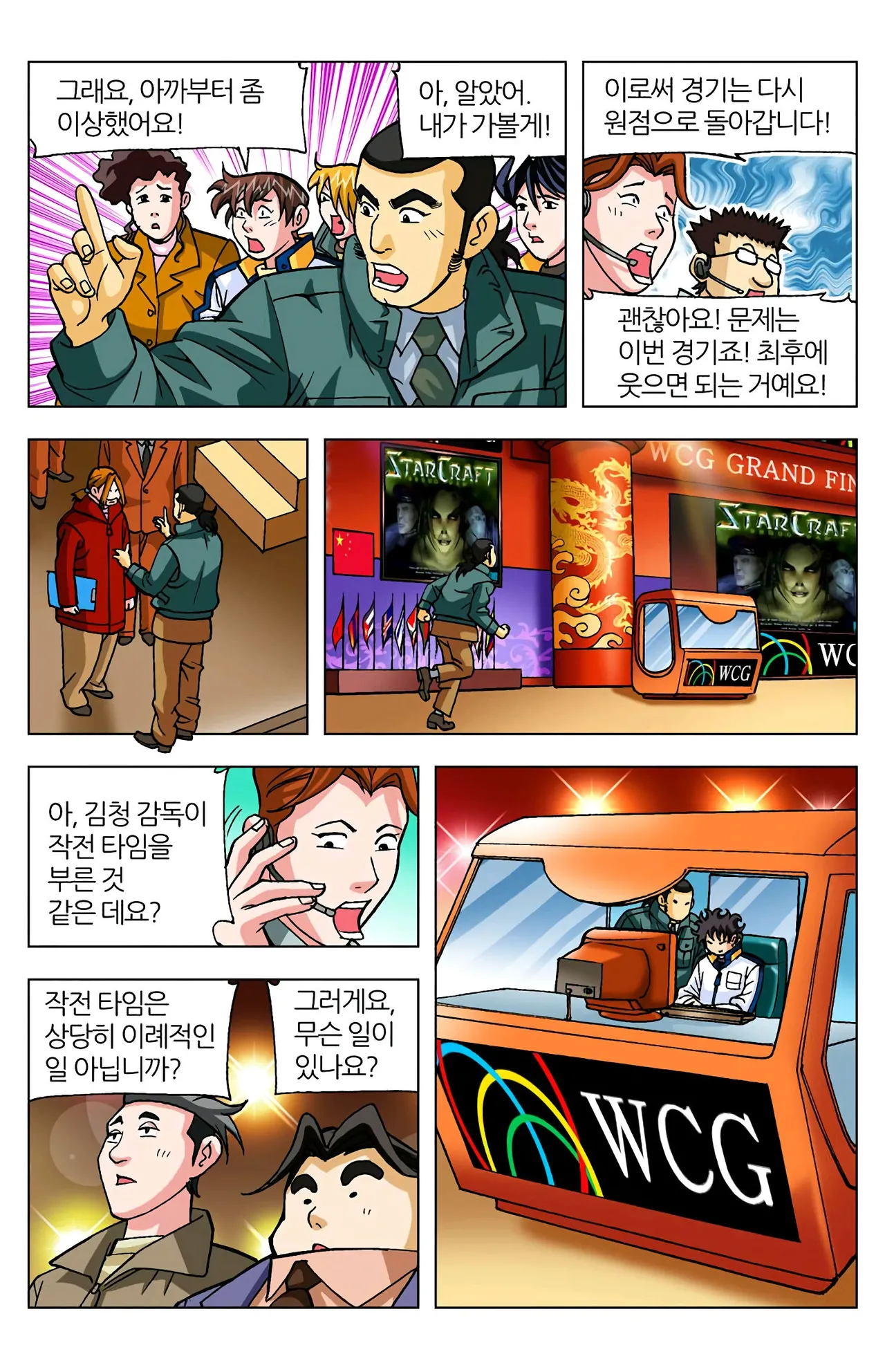 Manga Page 933