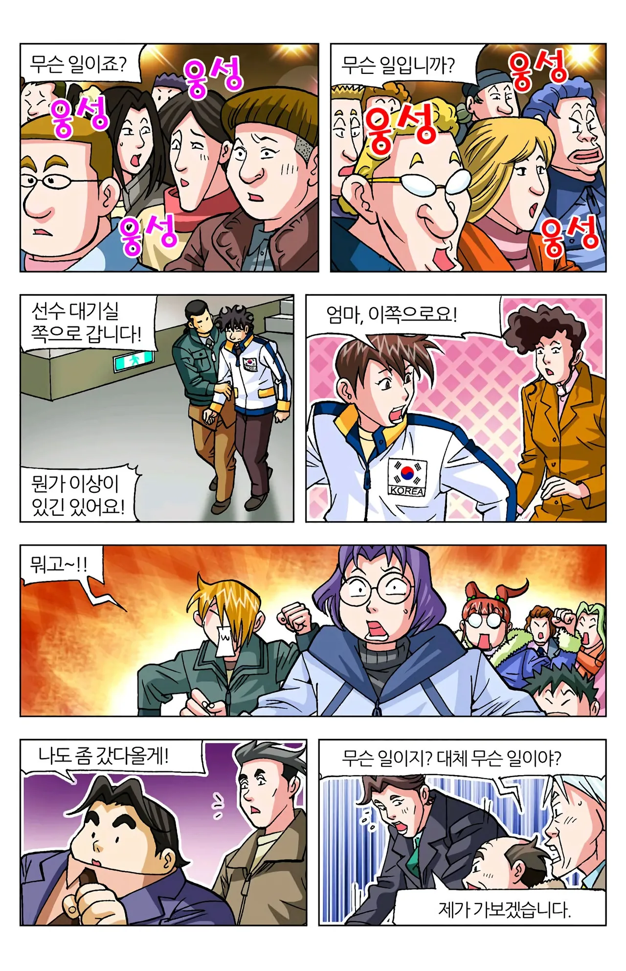 Manga Page 935