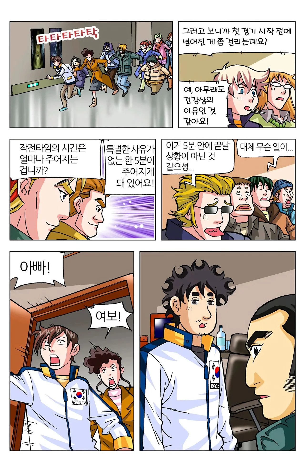 Manga Page 936
