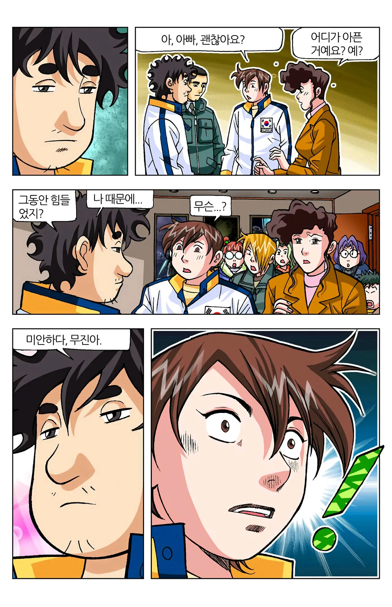 Manga Page 937