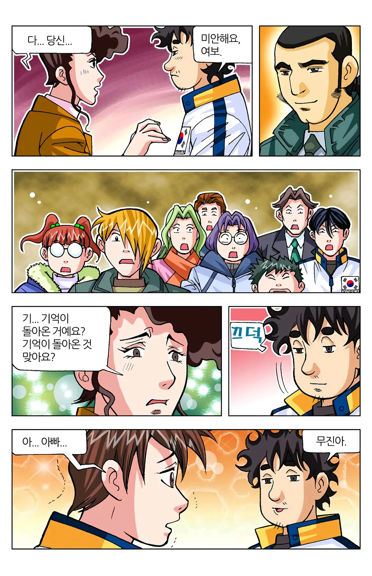 Manga Page 938