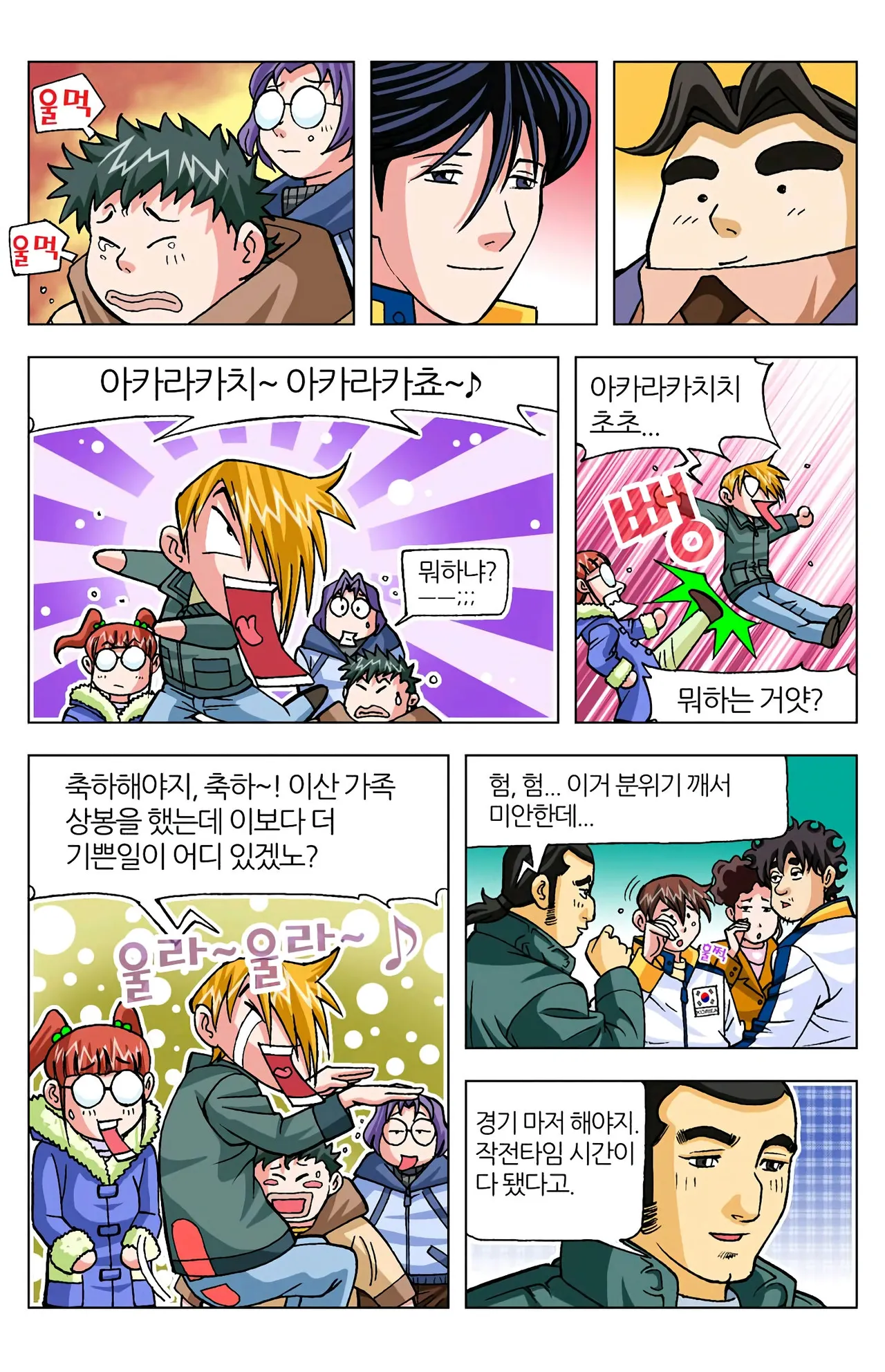 Manga Page 940
