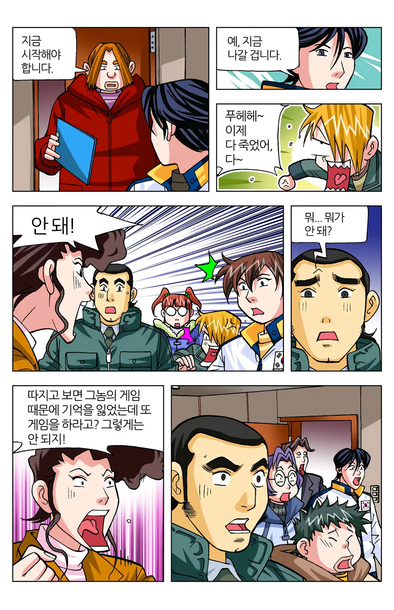 Manga Page 941