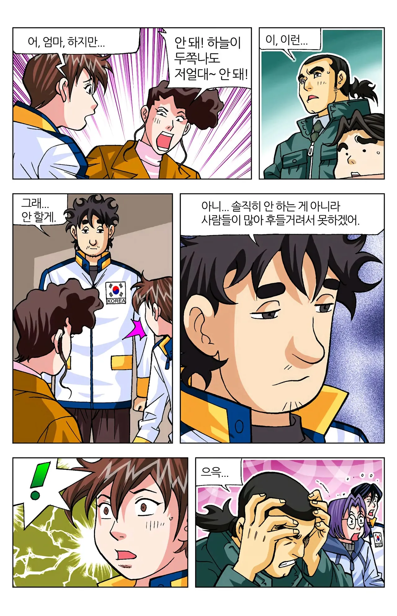 Manga Page 942
