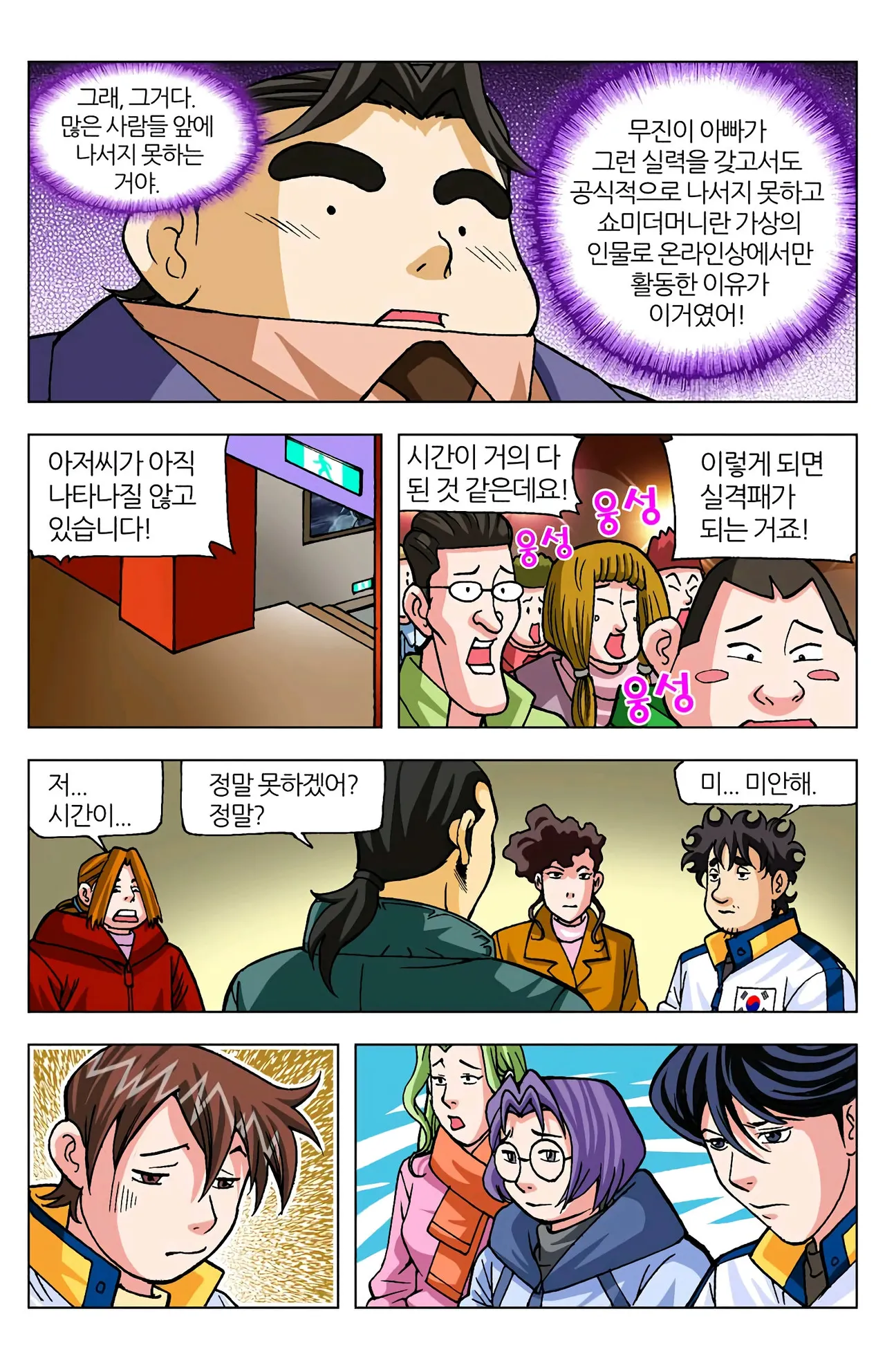 Manga Page 943