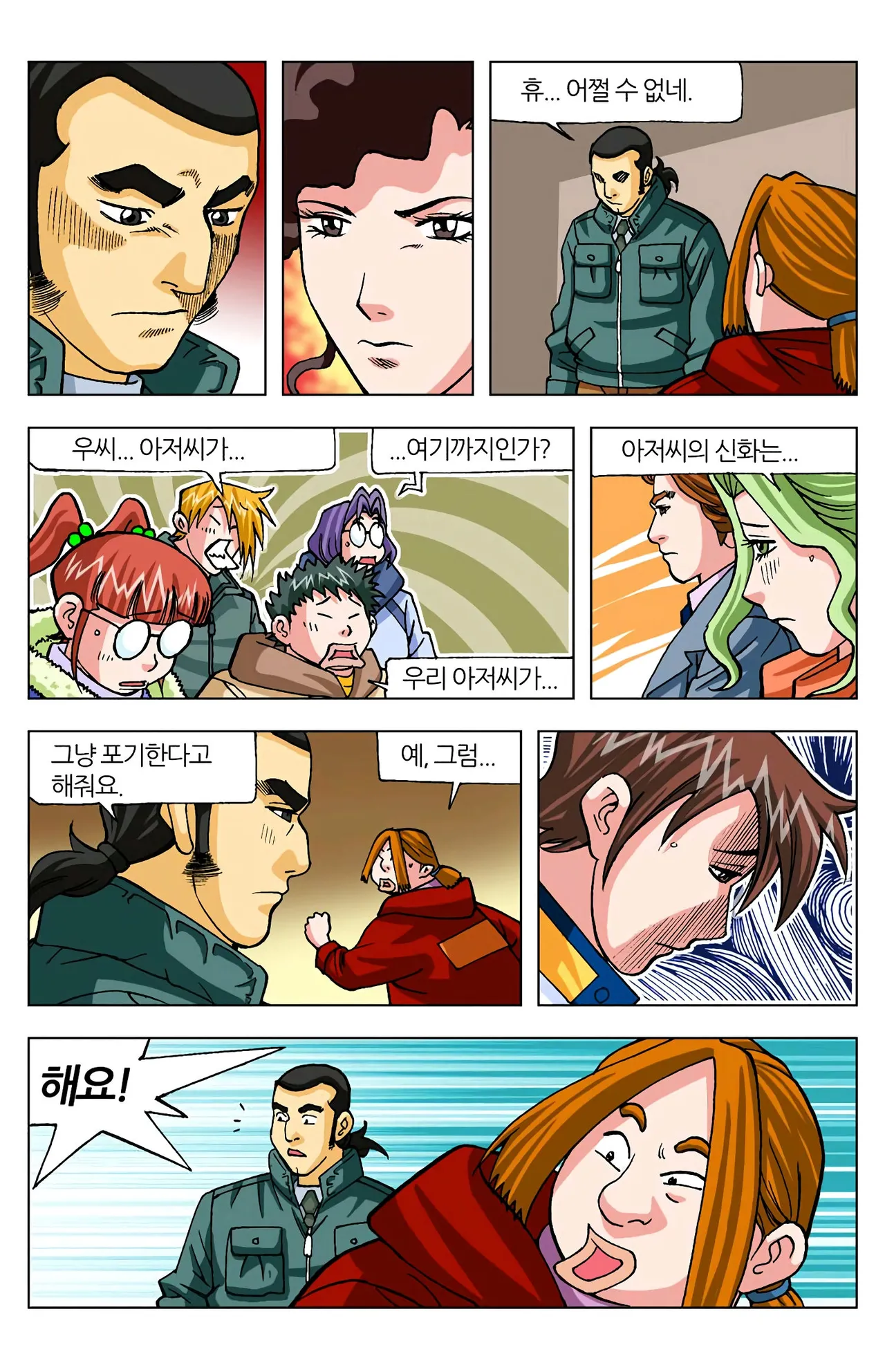 Manga Page 944