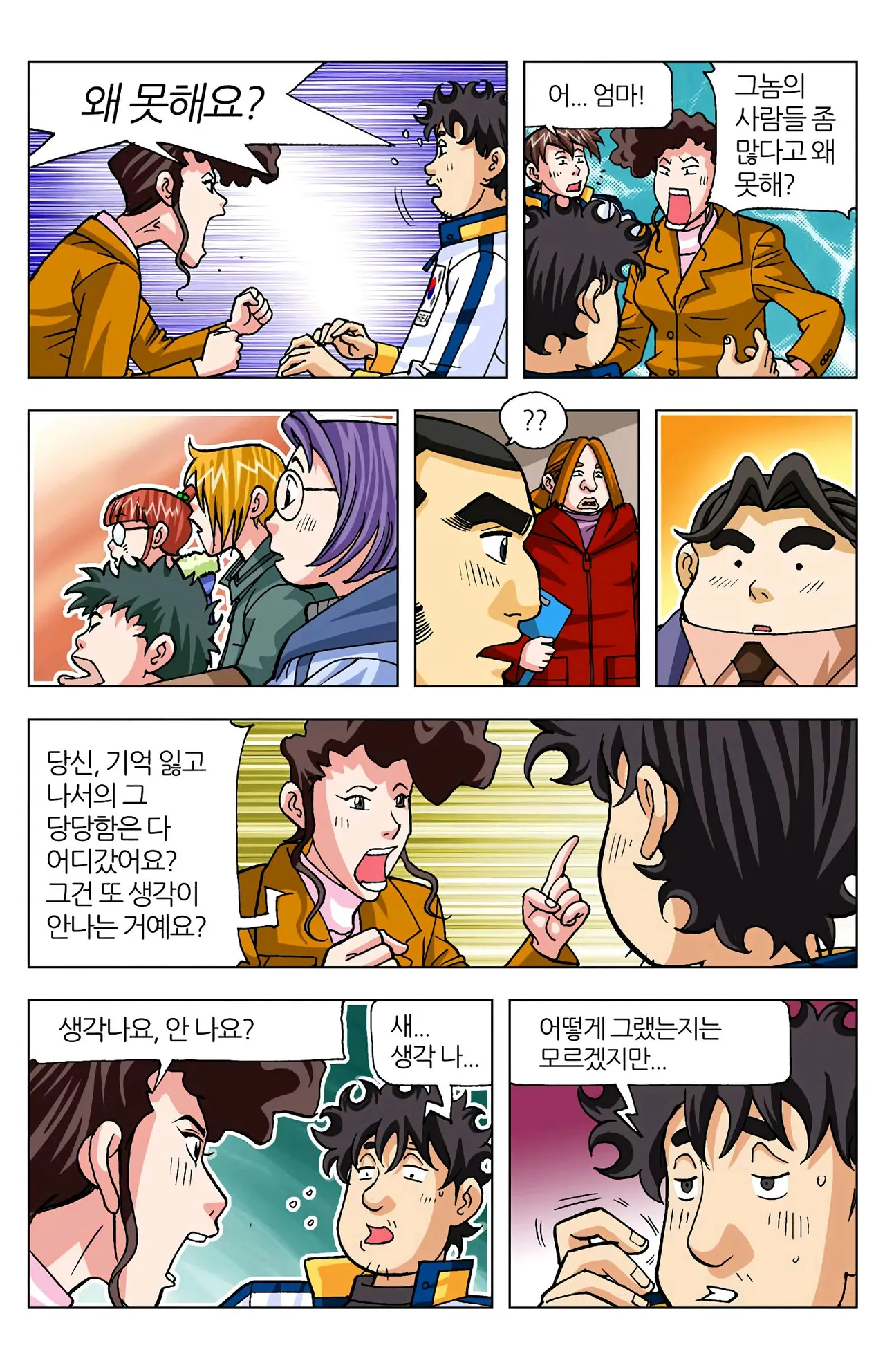 Manga Page 945