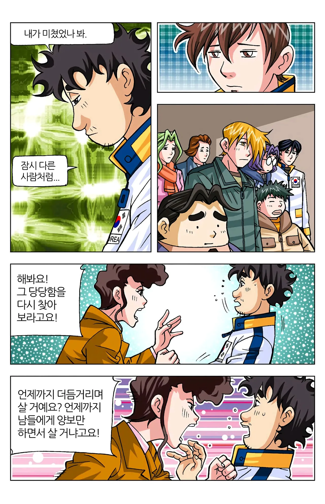 Manga Page 946
