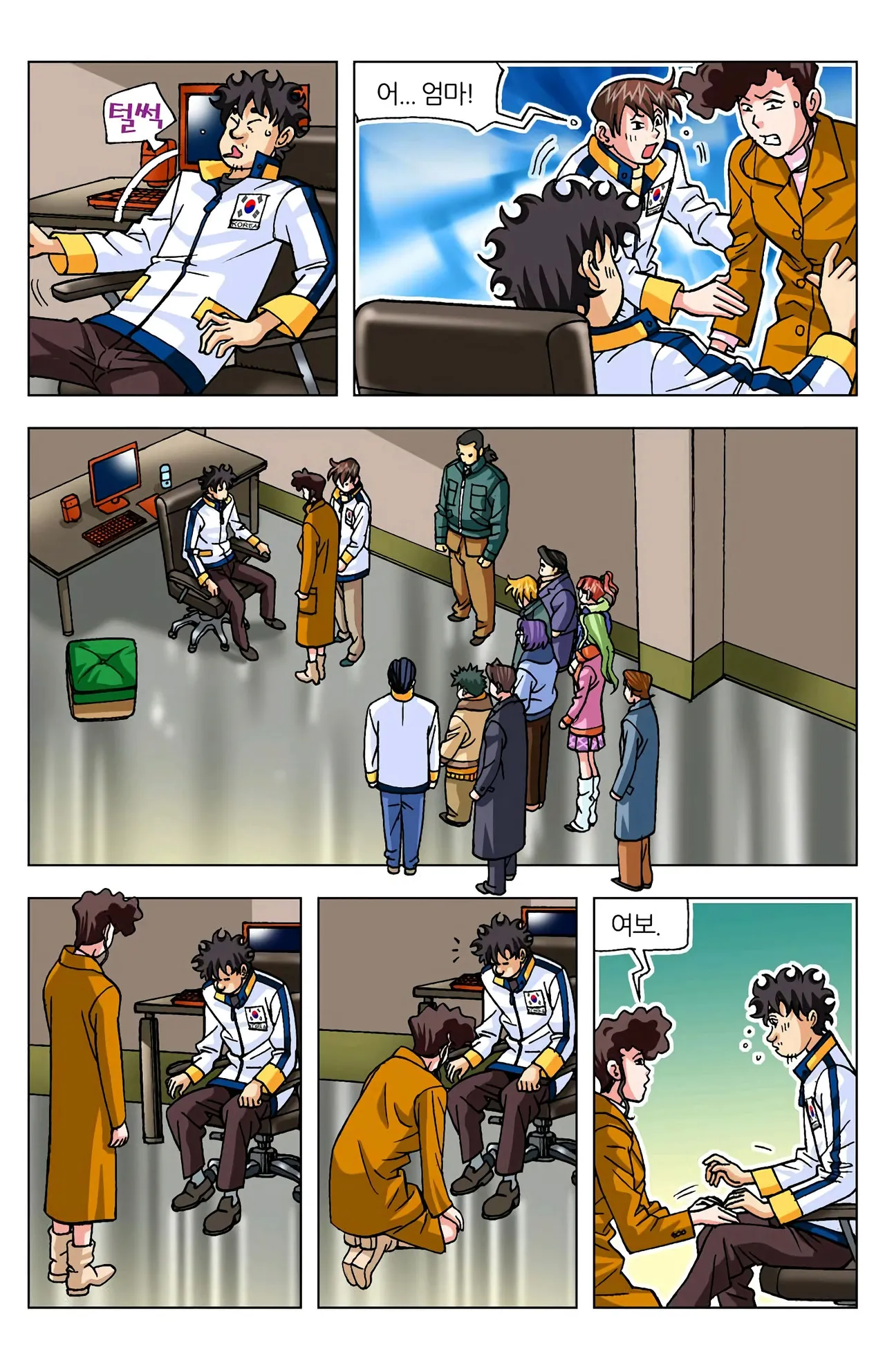 Manga Page 947