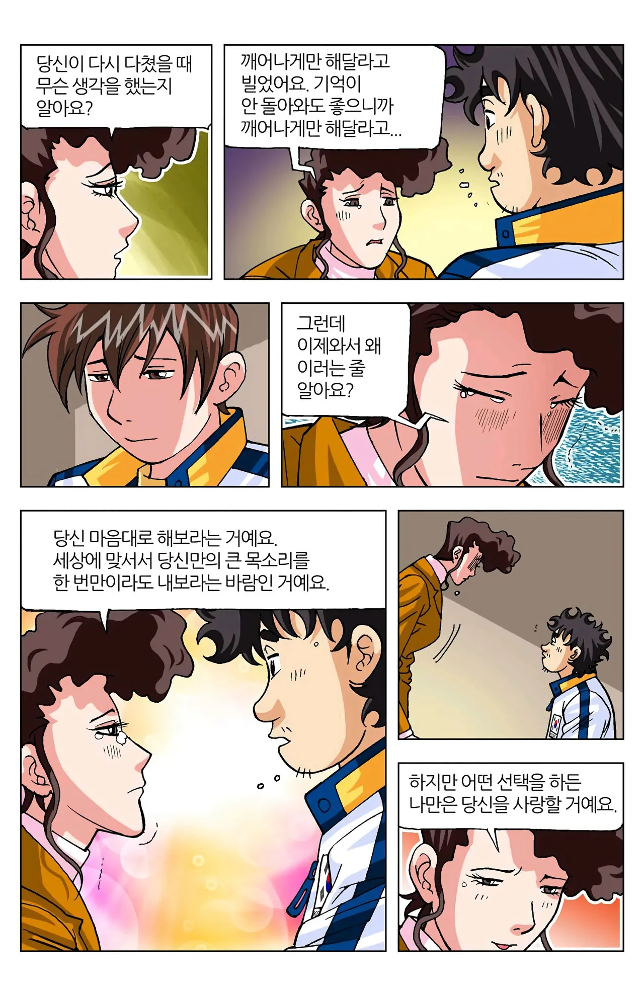 Manga Page 948