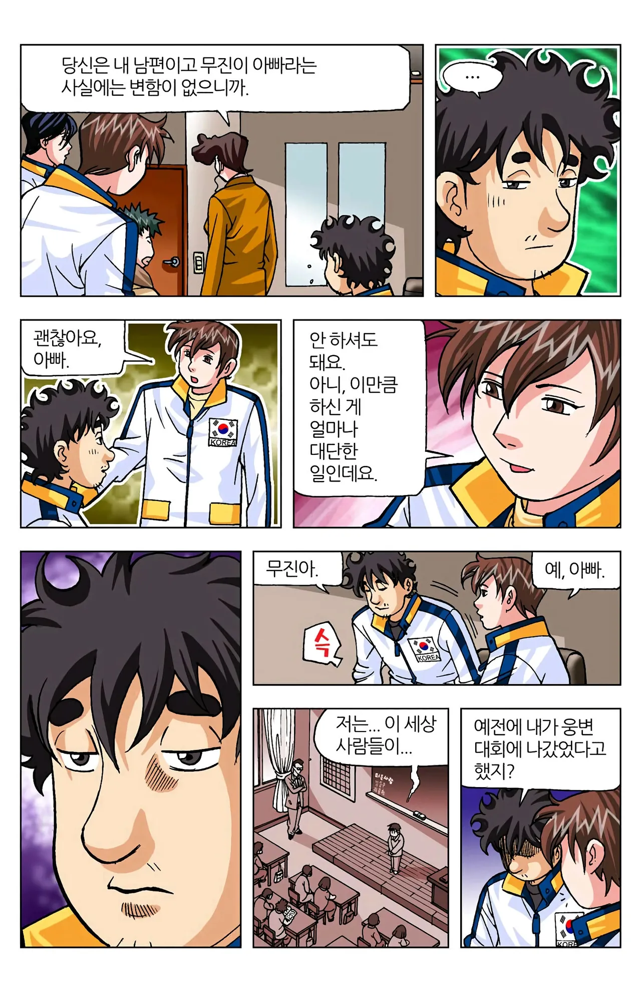 Manga Page 949