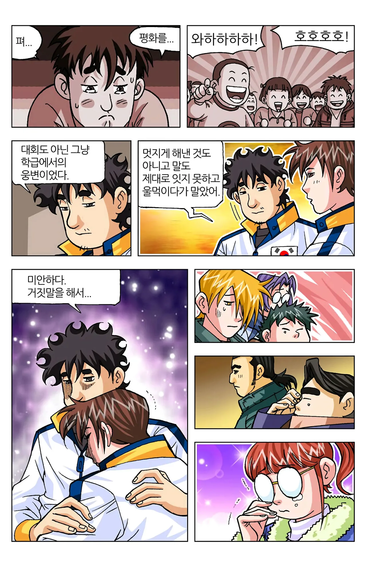 Manga Page 950