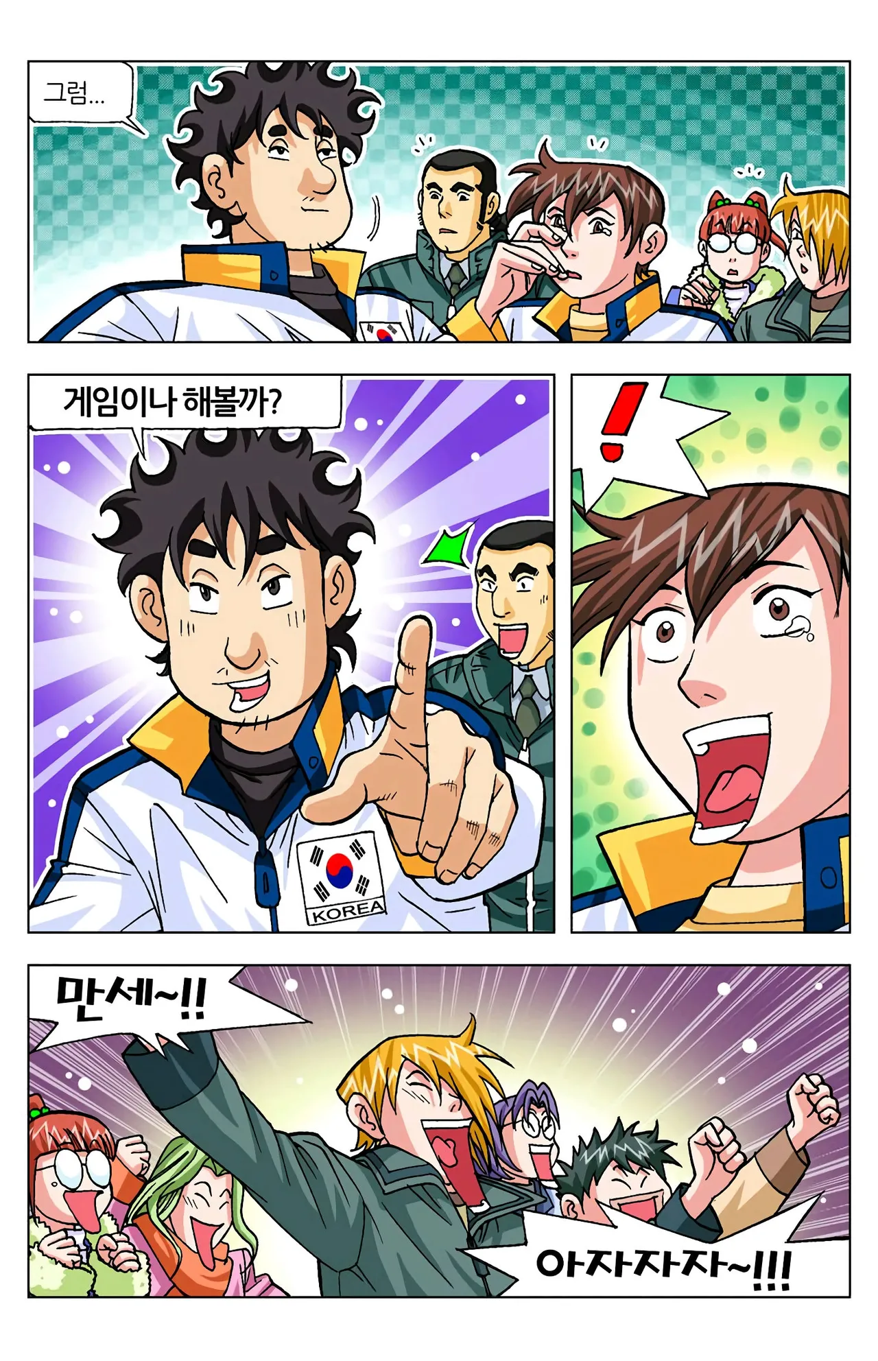Manga Page 951